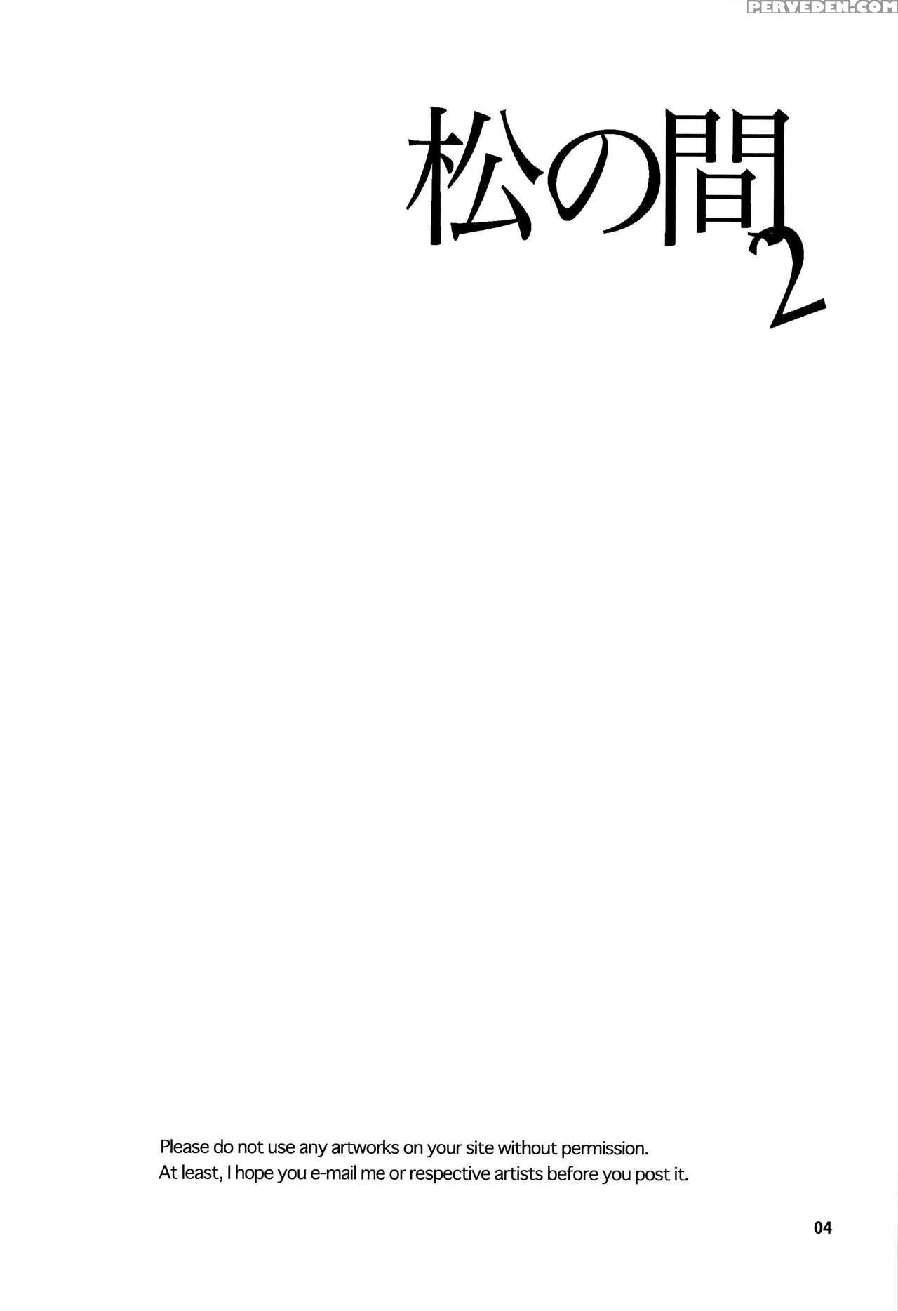 (c85) [masamune Kokichi (matsu Takeshi, Matsuzaki Tsukasa)] Matsu No Ma 2 [english] [weekly Bara Translations] 1
