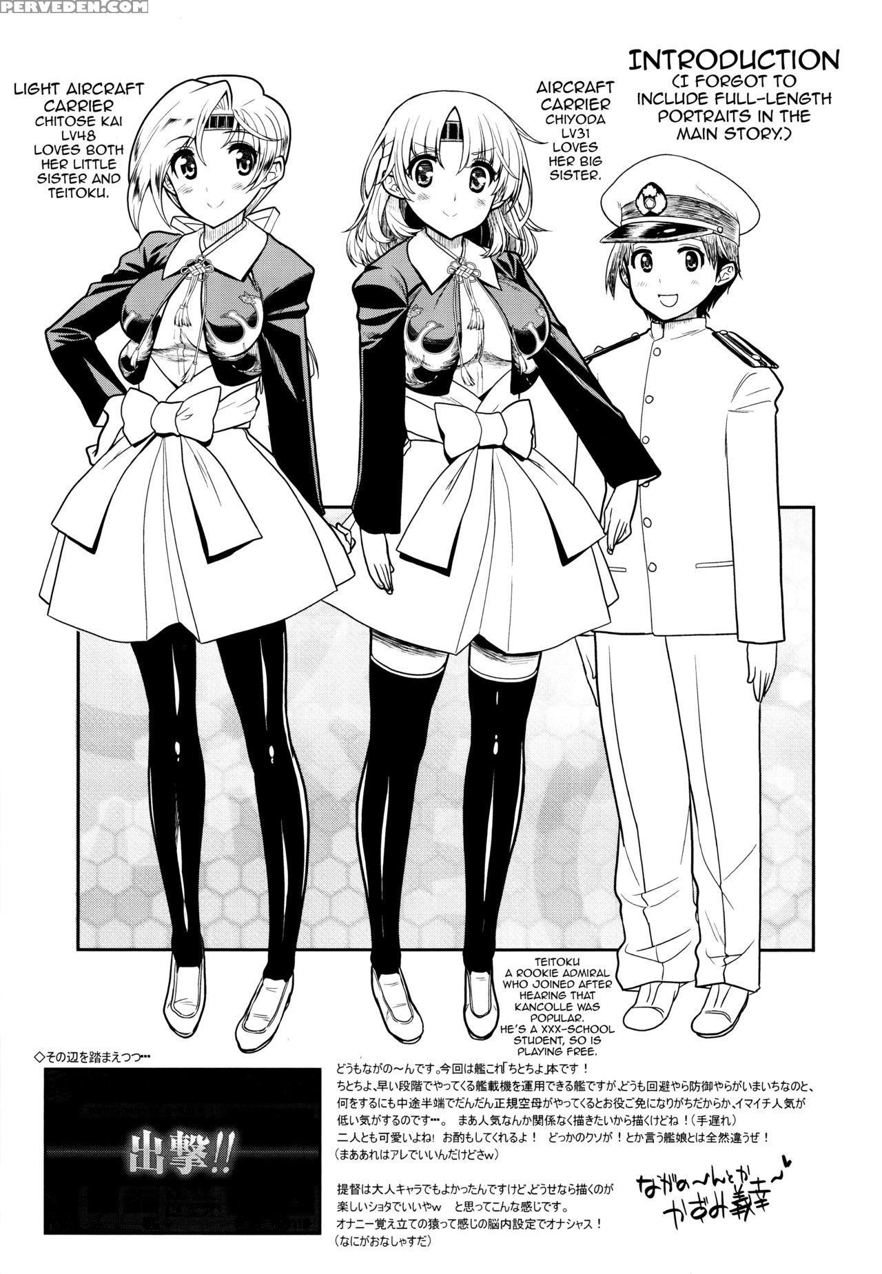 (c85) [matsumoto Drill Kenkyuujo (naganoon)] Chitochiyo Shimai No Unyou Ni Tsuite (kantai Collection -kancolle-) [english] {doujins.com} Chapter 1 Page 2