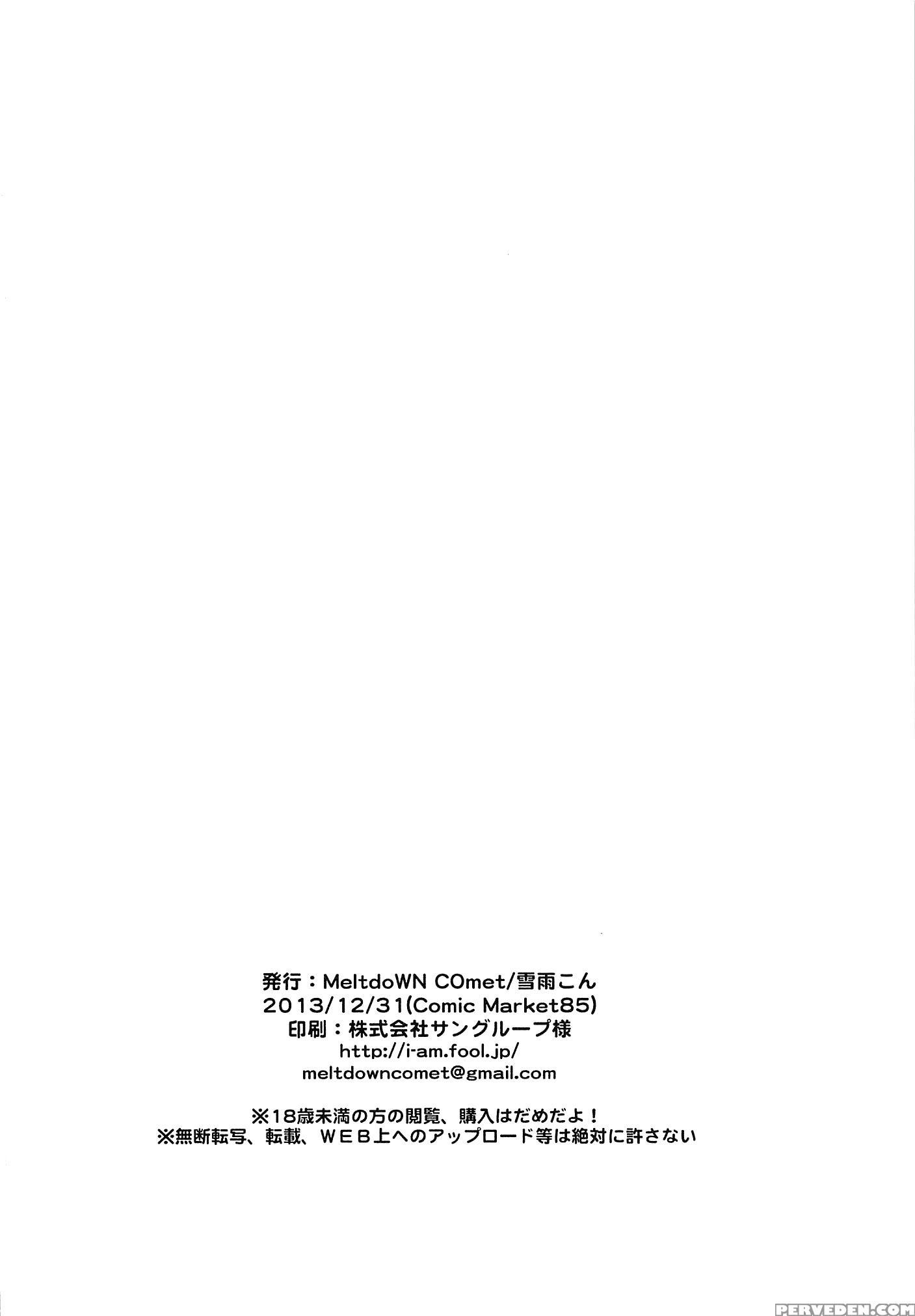 (c85) [meltdown Comet (yukiu Con)] Kyou Wa Imouto Ga Seme | Today My Sister Takes The Lead [english] [rin] 1
