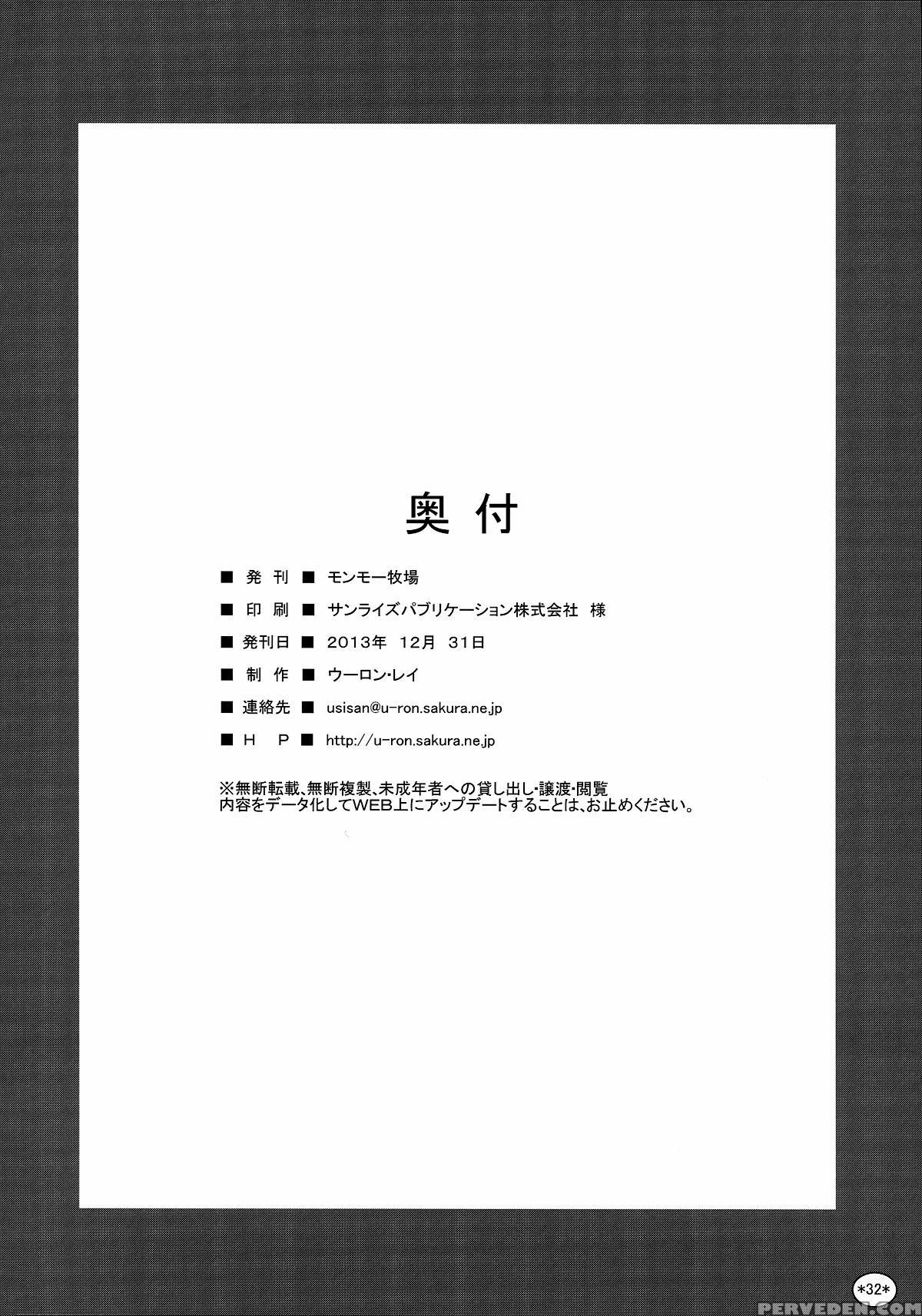 (c85) [monmo Bokujou (uron Rei)] Karlsland Syndrome 3 (strike Witches) [english] 1