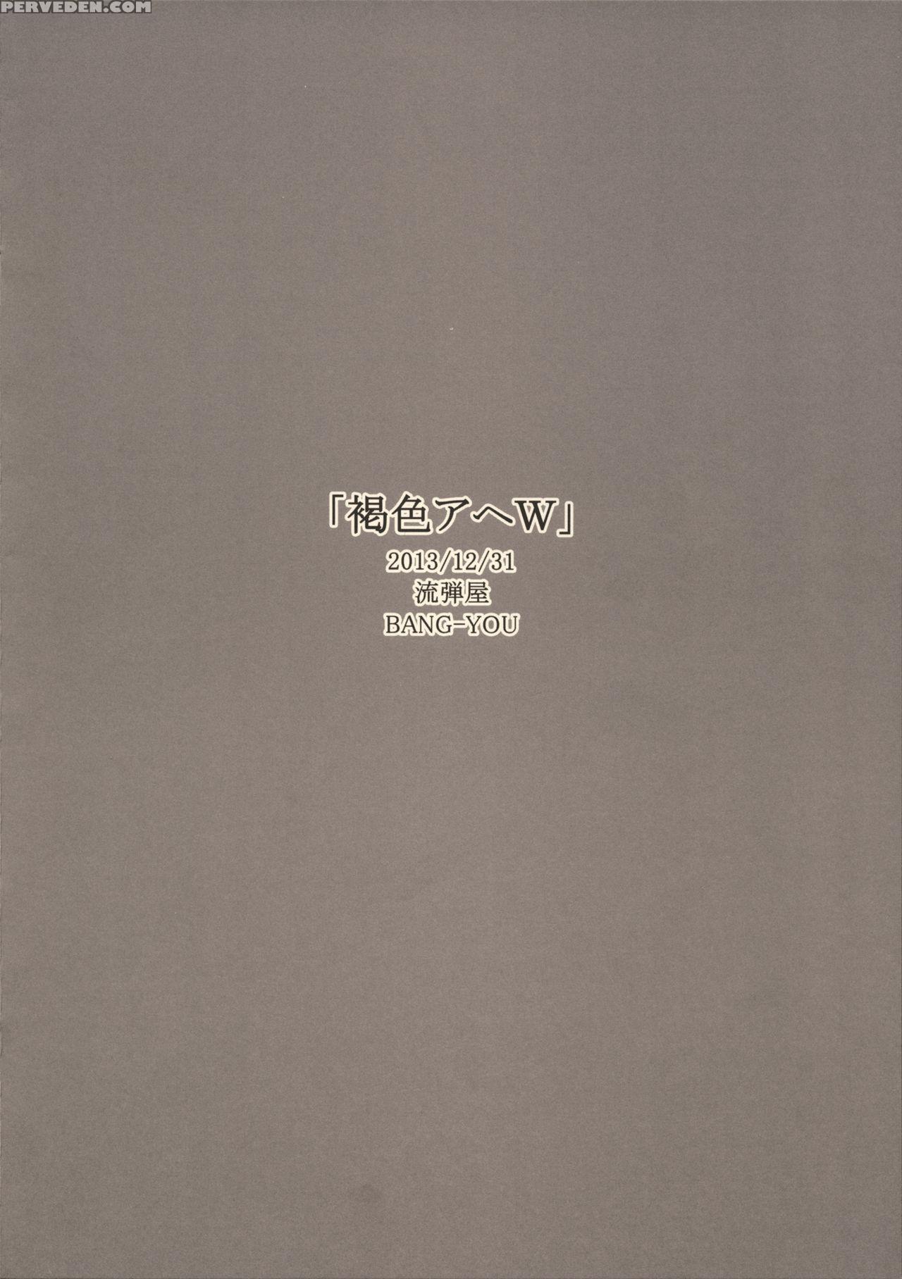 (c85) [nagaredamaya (bang-you)] Kasshoku Ahe W (various) [english] [#based Anons] Chapter 1 Page 10