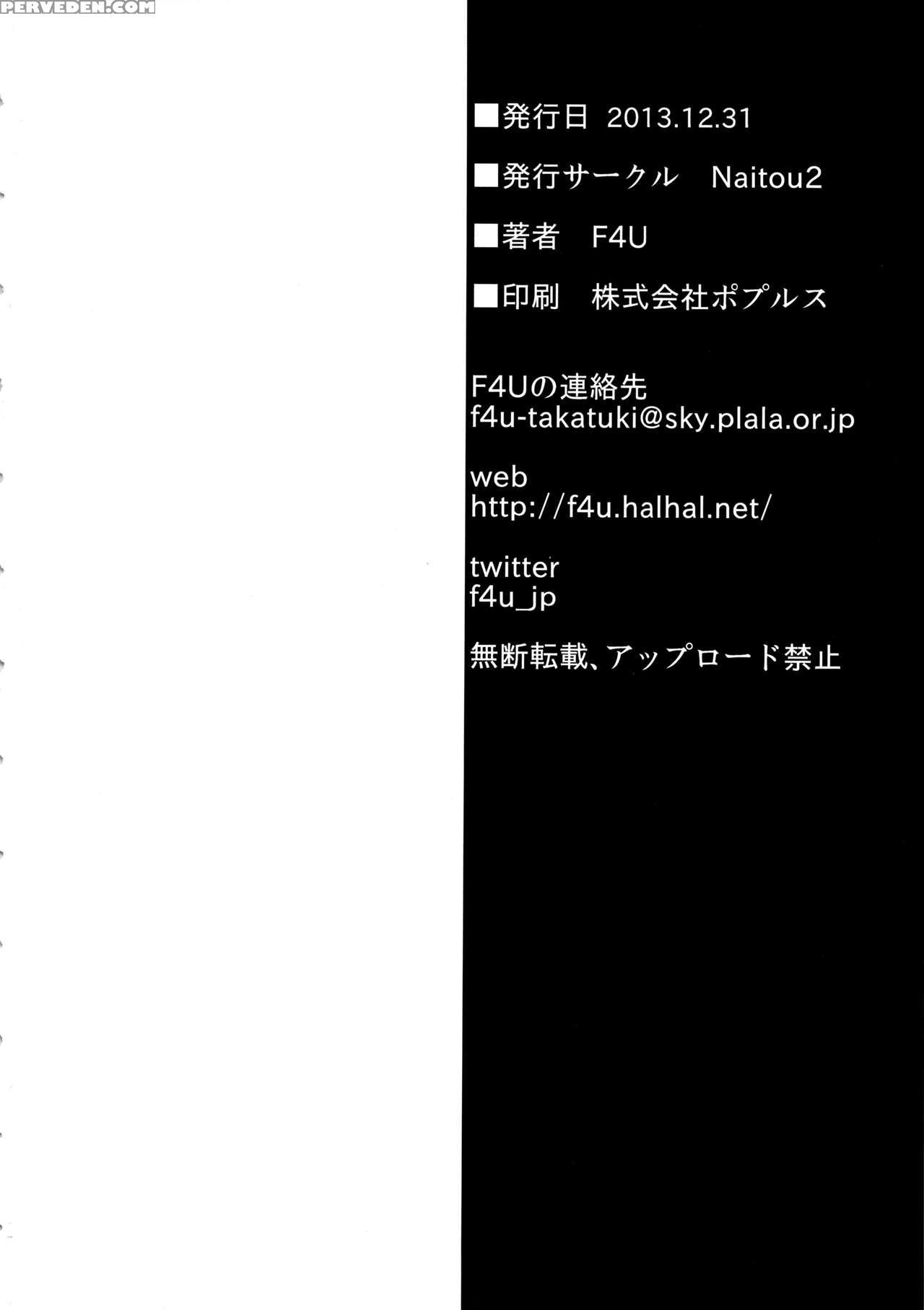 (c85) [naitou2 (f4u)] The Pink - Tokusatsu Heroine Tsukamaeta!!! Part B [english] [smdc] 1