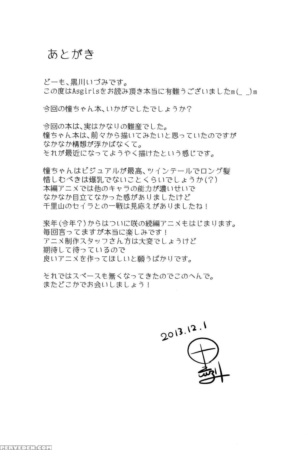(c85) [odin (kurokawa Izumi)] Asgirls 2 (saki) [english] [yuripe] 1