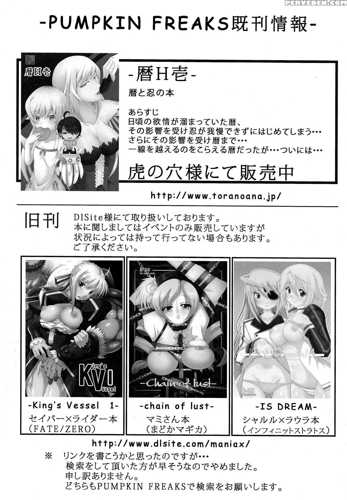 (c85) [pumpkin Freaks (osafune)] Koyomi Ecchi Ni (bakemonogatari) [english] {doujin-moe.us} Chapter 1 Page 19