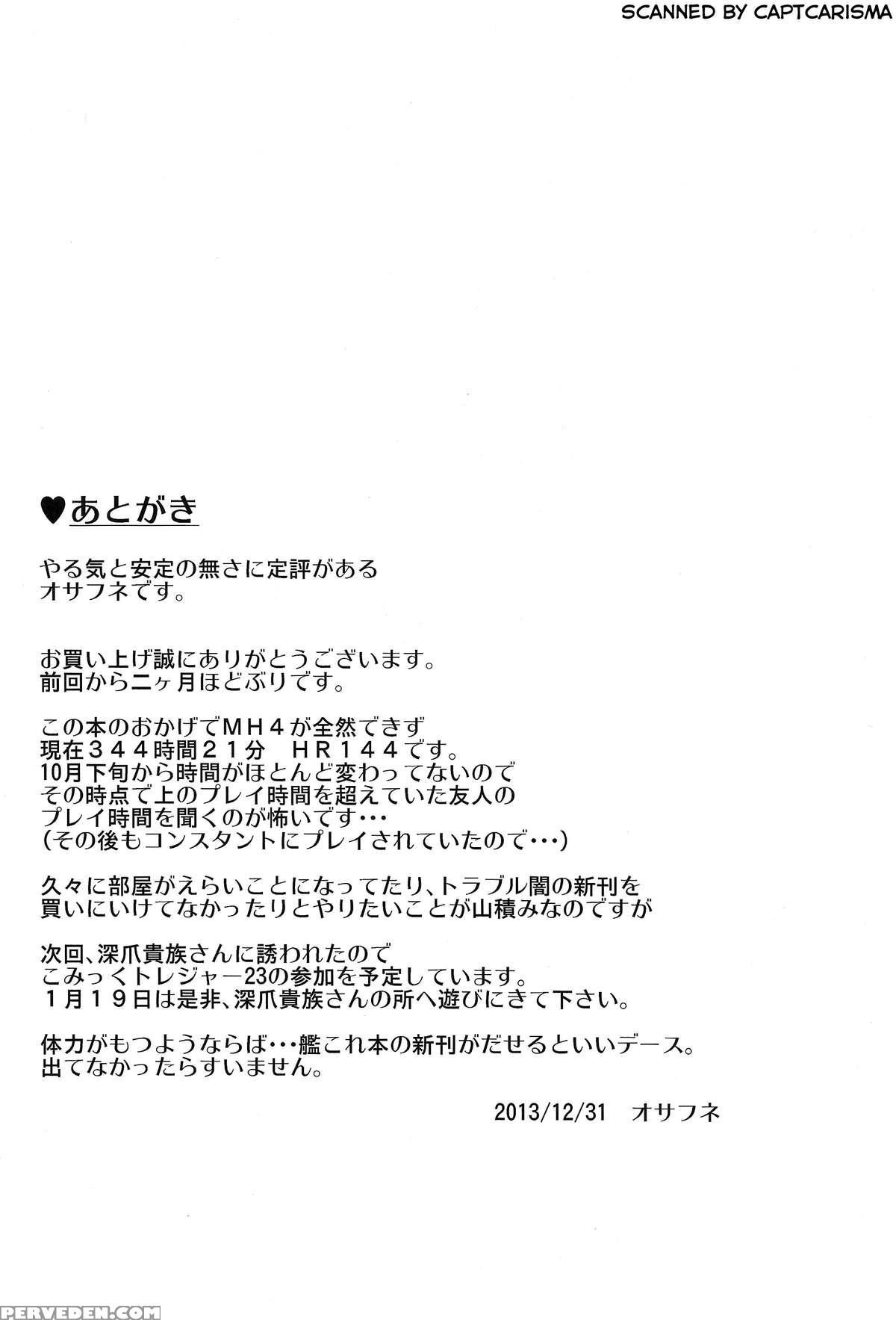 (c85) [pumpkin Freaks (osafune)] Koyomi Ecchi Ni (bakemonogatari) [english] {doujin-moe.us} Chapter 1 Page 20