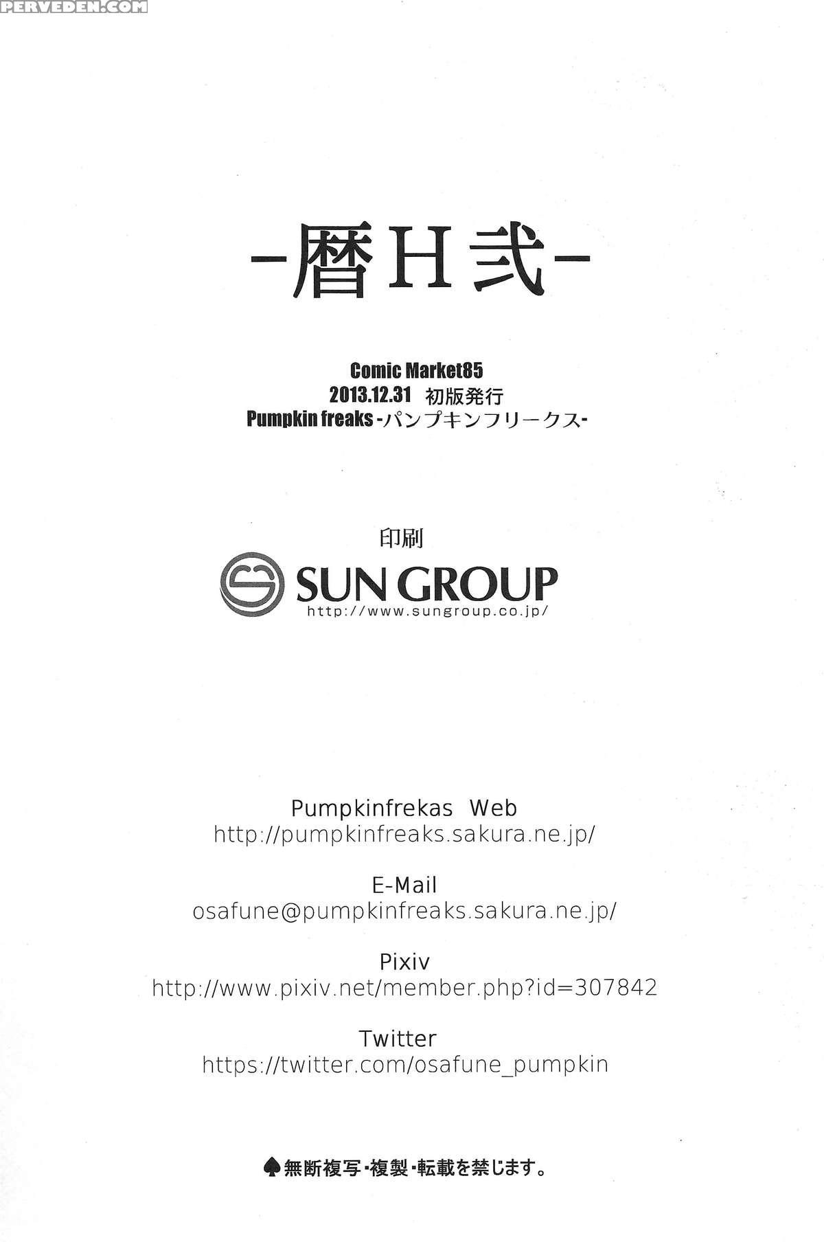 (c85) [pumpkin Freaks (osafune)] Koyomi Ecchi Ni (bakemonogatari) [english] {doujin-moe.us} Chapter 1 Page 21