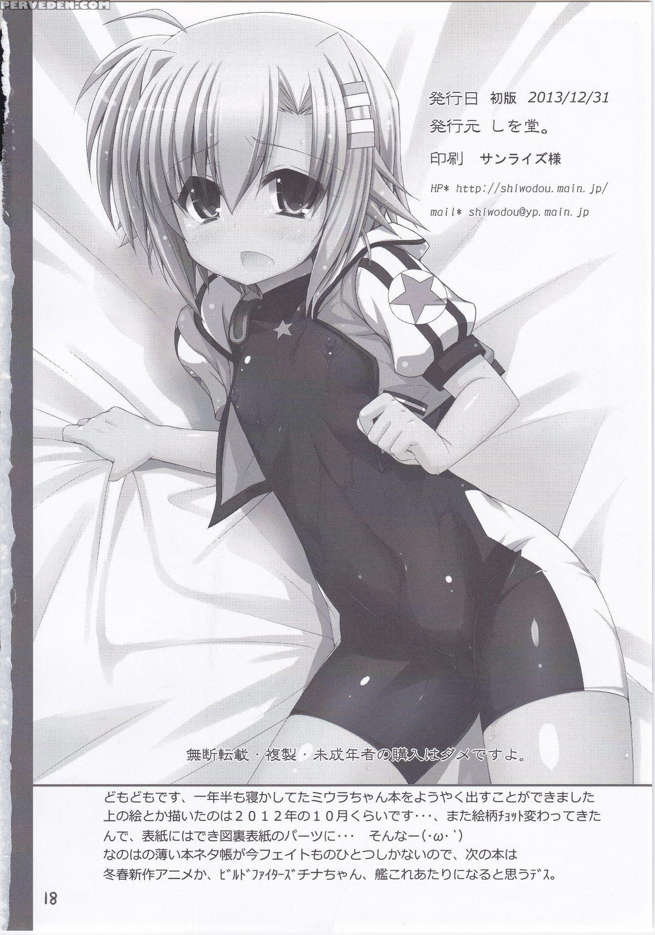 (c85) [shiwodou. (shiwo.)] Fake P Love (mahou Shoujo Lyrical Nanoha) [desudesu] 1