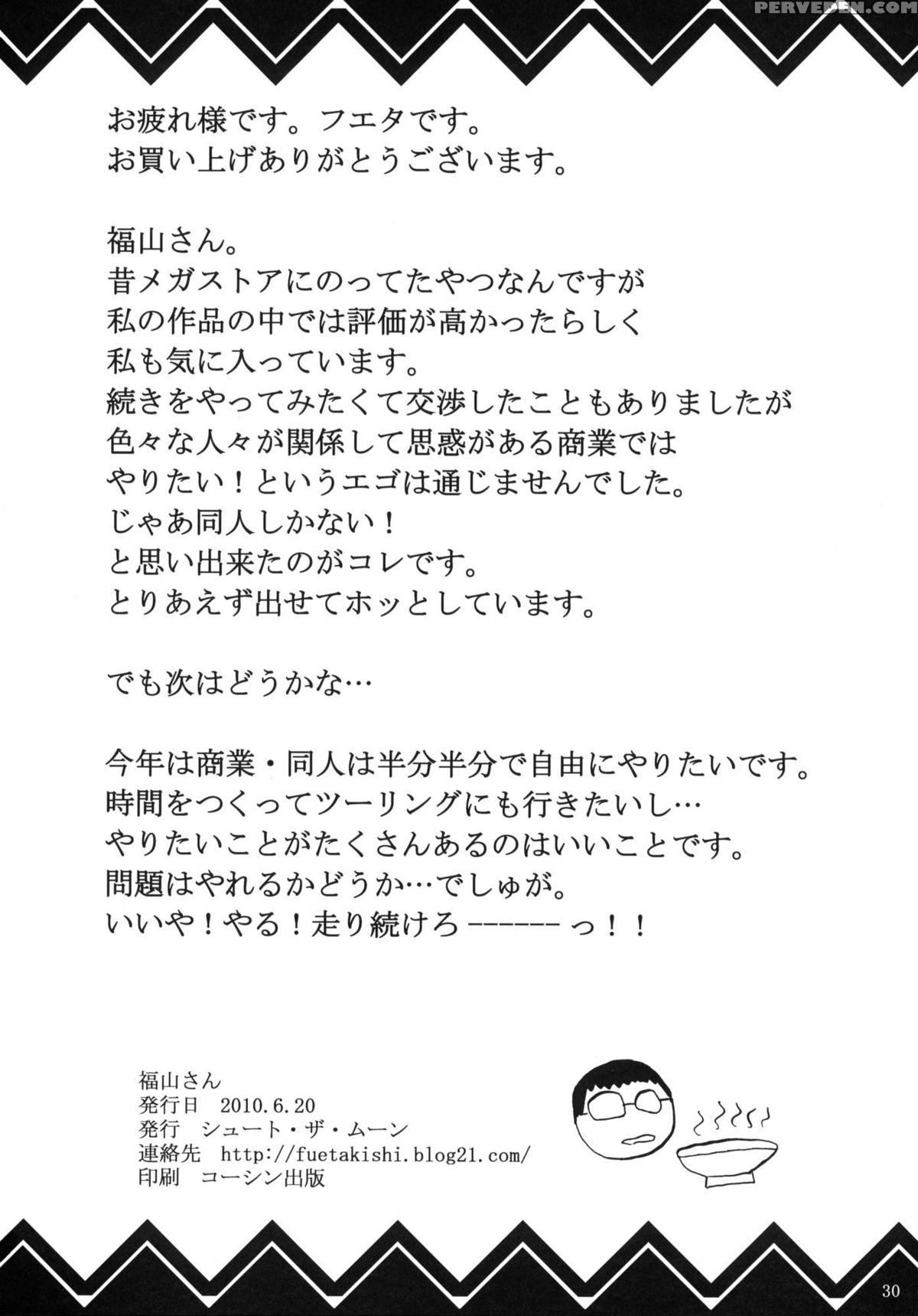 (c85) [shoot The Moon (fuetakishi)] Fukuyama-san Soushuuhen Ichi [english] [tv + Afro; Desudesu] Chapter 1 Page 54