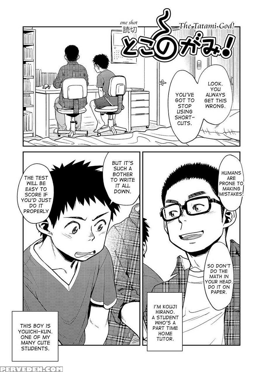 (c85) [shounen Zoom (shigeru)] Manga Shounen Zoom Vol. 11 & 12 [english] 1
