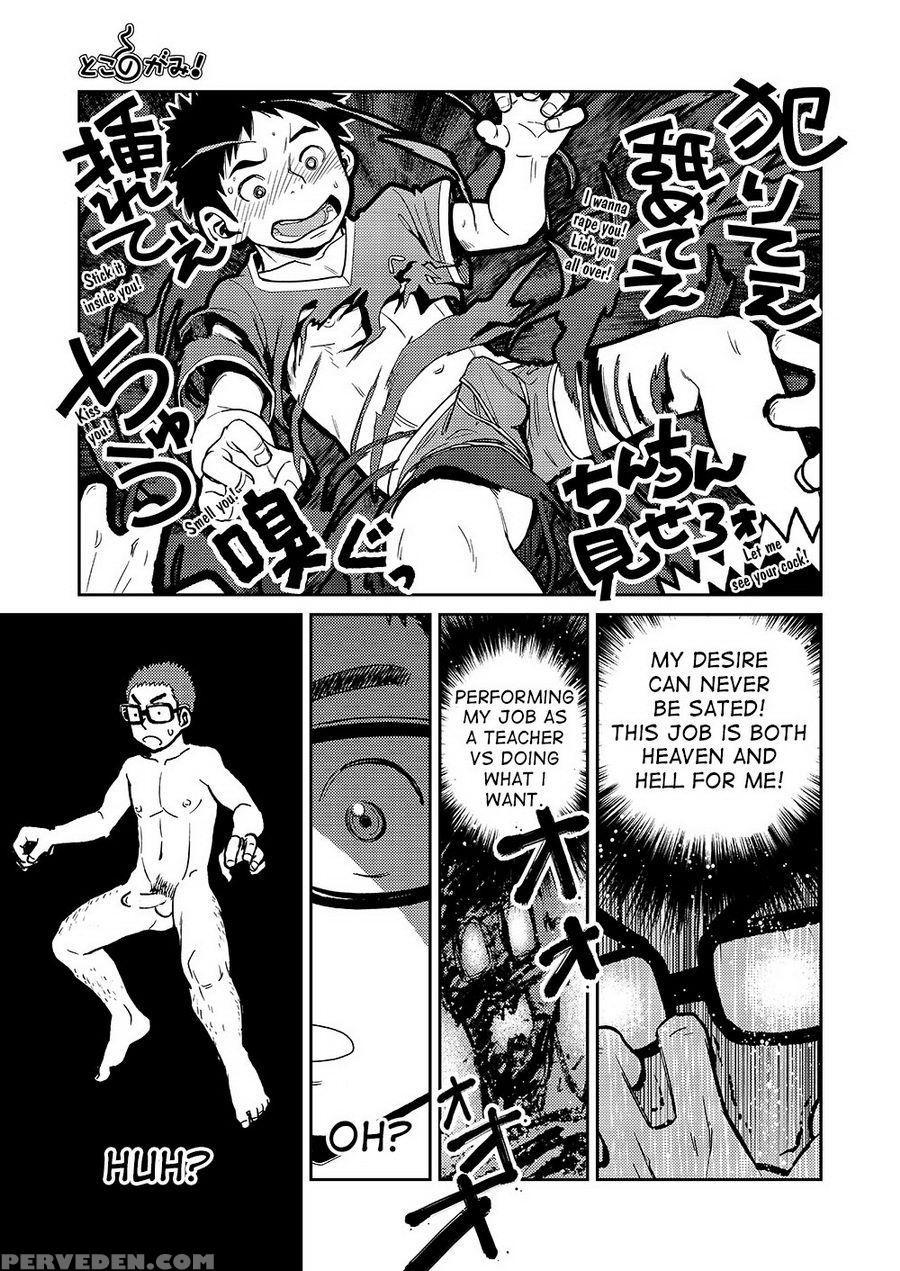 (c85) [shounen Zoom (shigeru)] Manga Shounen Zoom Vol. 11 & 12 [english] 1