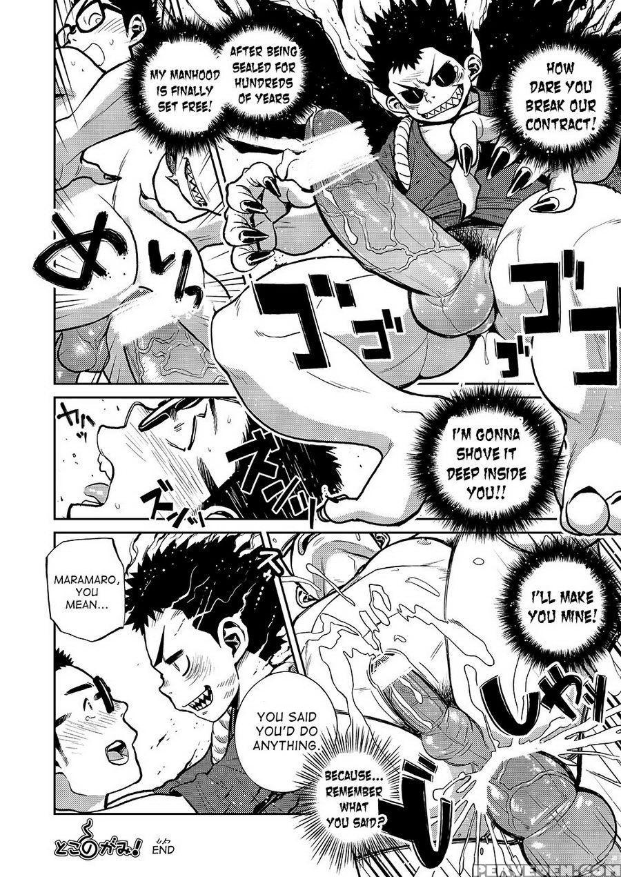 (c85) [shounen Zoom (shigeru)] Manga Shounen Zoom Vol. 11 & 12 [english] 1