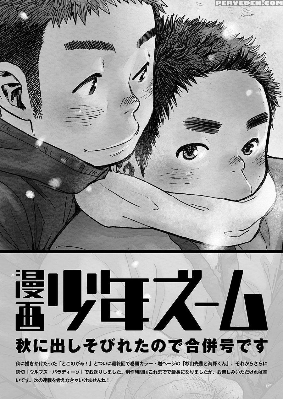 (c85) [shounen Zoom (shigeru)] Manga Shounen Zoom Vol. 11 & 12 [english] 1