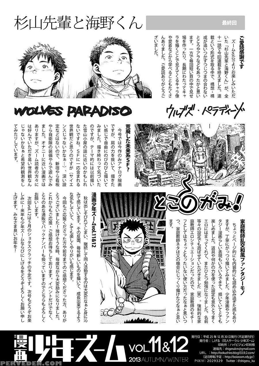 (c85) [shounen Zoom (shigeru)] Manga Shounen Zoom Vol. 11 & 12 [english] 1