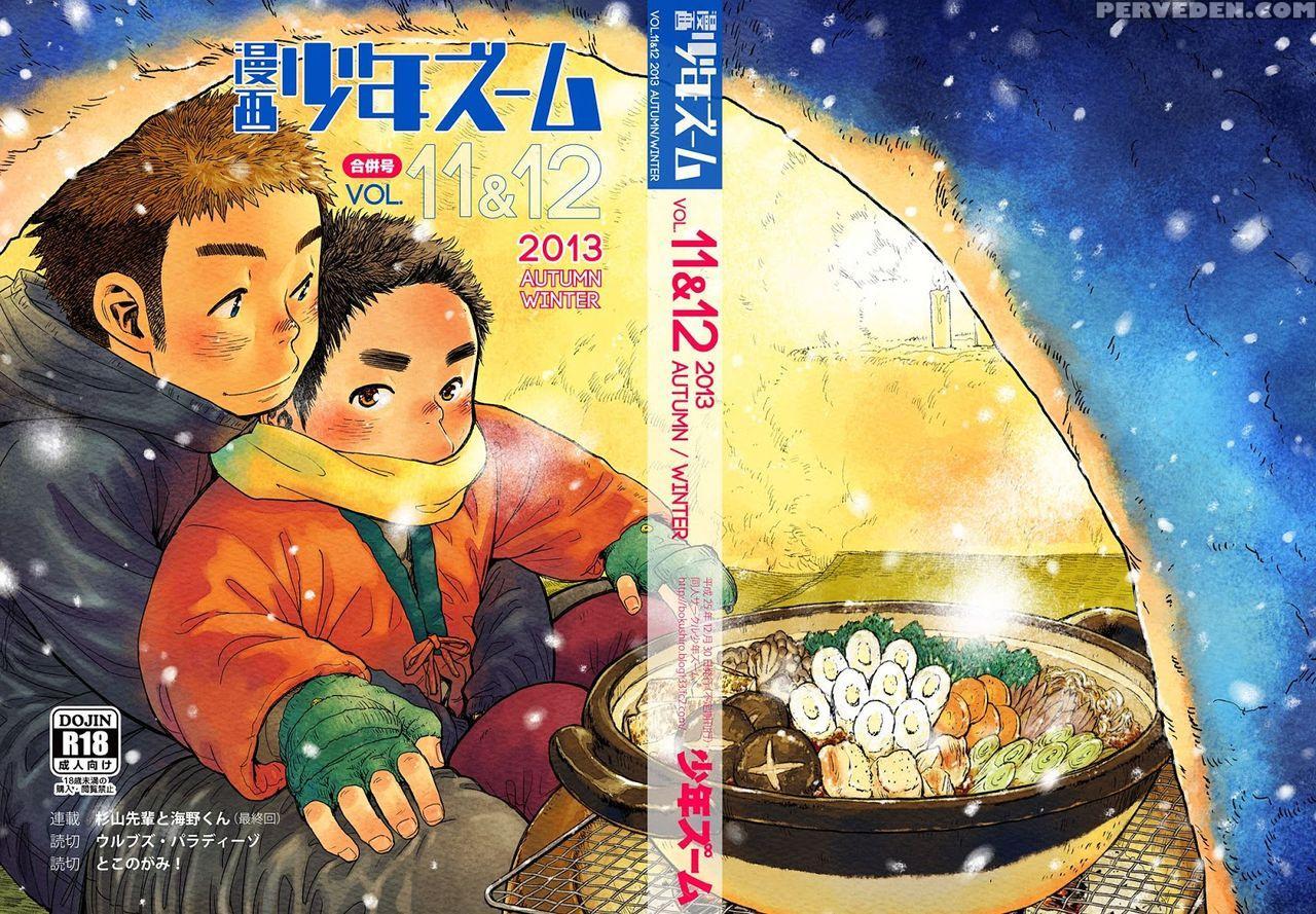 (c85) [shounen Zoom (shigeru)] Manga Shounen Zoom Vol. 11 & 12 [english] 1