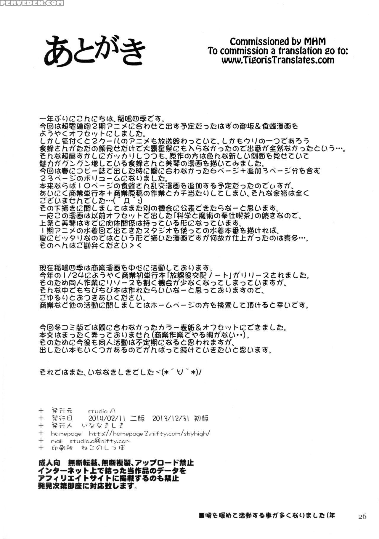 (c85) [studio A (inanaki Shiki)] Misaka X Misaki (toaru Kagaku No Railgun) [english] [tigoris Translates] 1