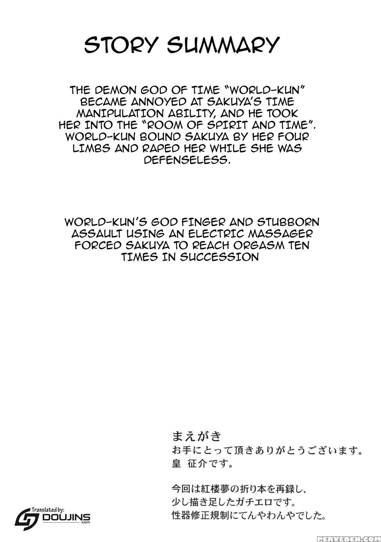 (c85) [sumeragi Designs (sumeragi Seisuke)] D4c Continue (touhou Project) [english] {doujins.com} Chapter 1 Page 3