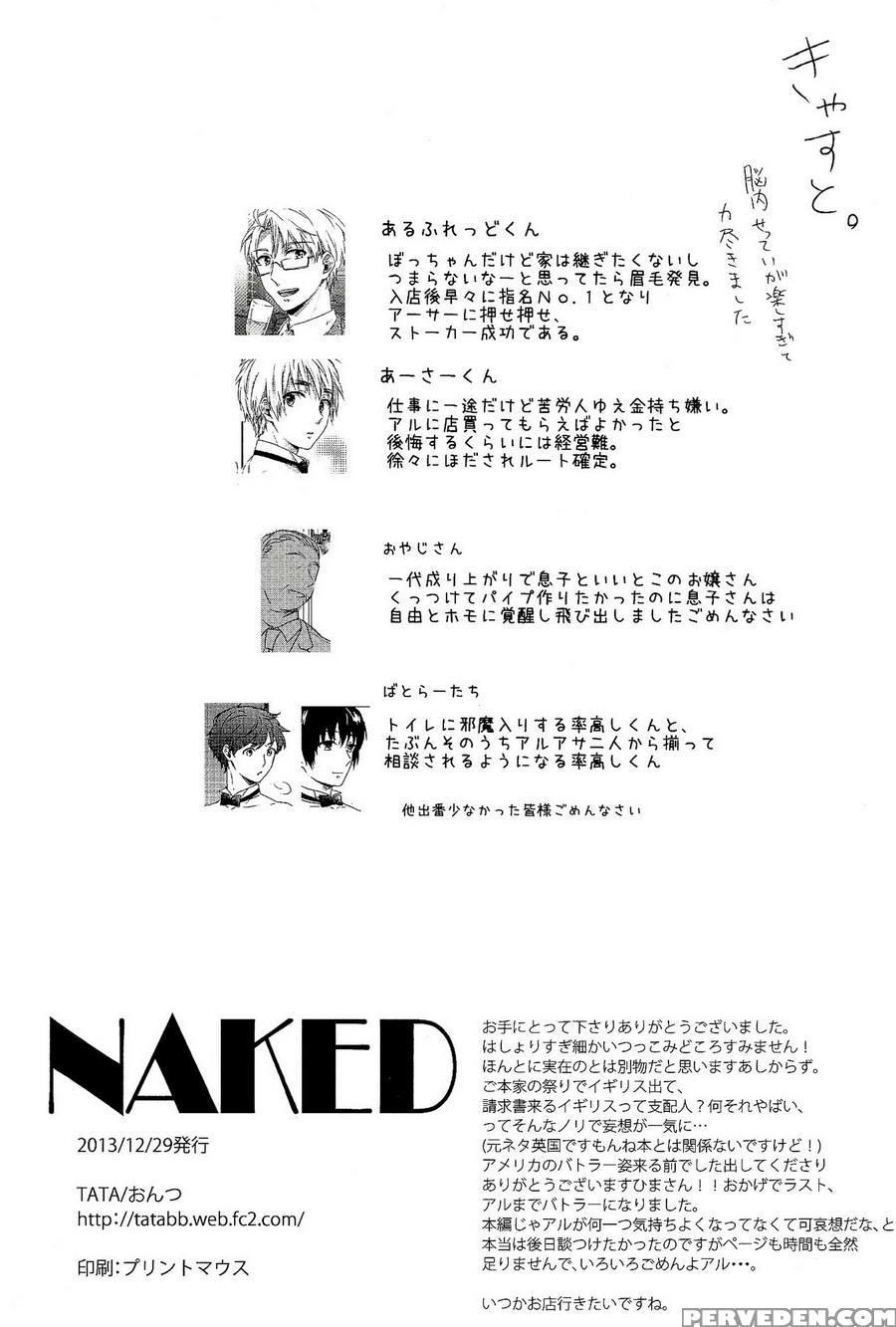 (c85) [tata (ontsu)] Naked (hetalia: Axis Powers) [english] [aokakesu] 1