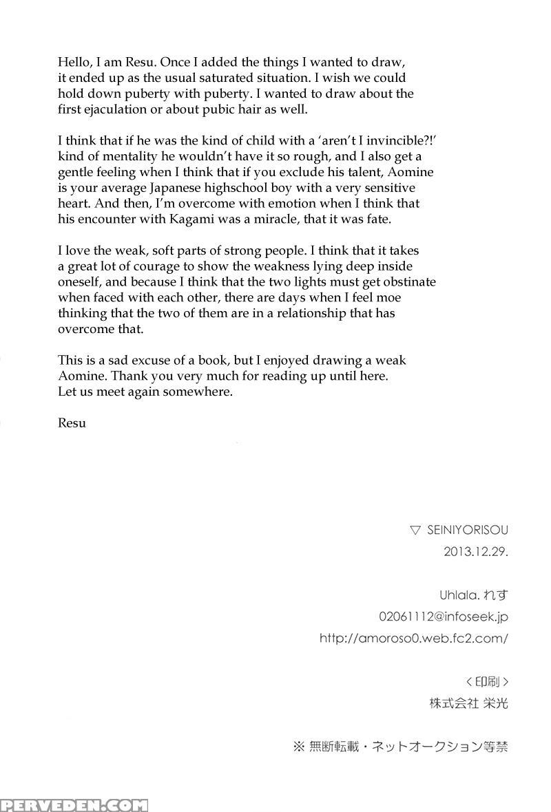 (c85) [uhlala. (resu)] Seini Yorisou (kuroko No Basuke) [english] [blue Spring Scans + Taste And Eat] Chapter 1 Page 82