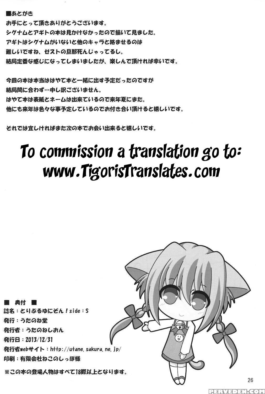 (c85) [utanone Dou (utanone Shion)] Triple Unison! Side:s (mahou Shoujo Lyrical Nanoha) [english] [tigoris] 1