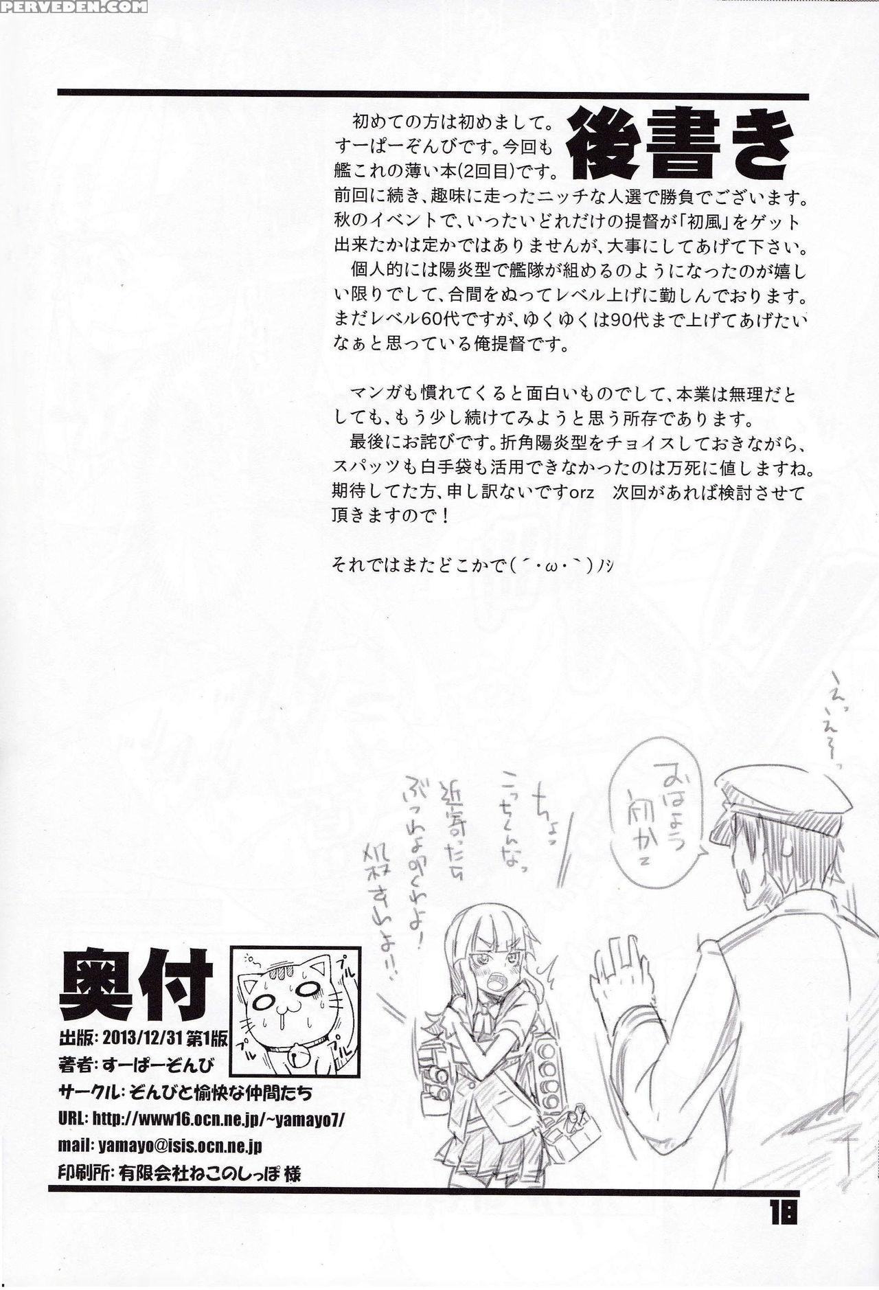 (c85) [zombie To Yukaina Nakamatachi (super Zombie)] Wellcam! Hatsukaze-chan No Kangeikai (kantai Collection -kancolle-) [english] [hennojin] 1