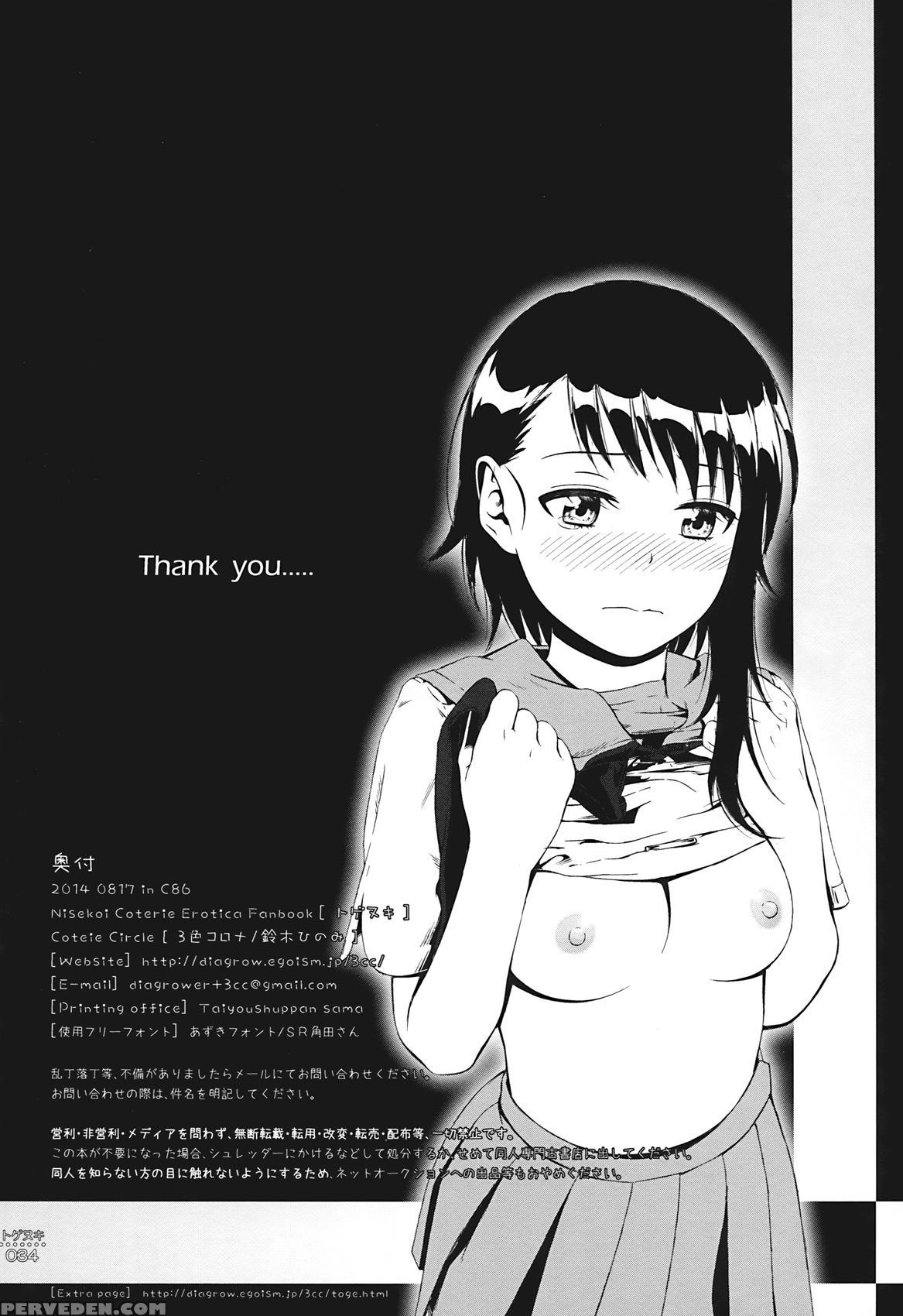 (c86) [3 Shoku Korona (suzuki Hinomi)] Togenuki (nisekoi) [english] [frogstat] 1