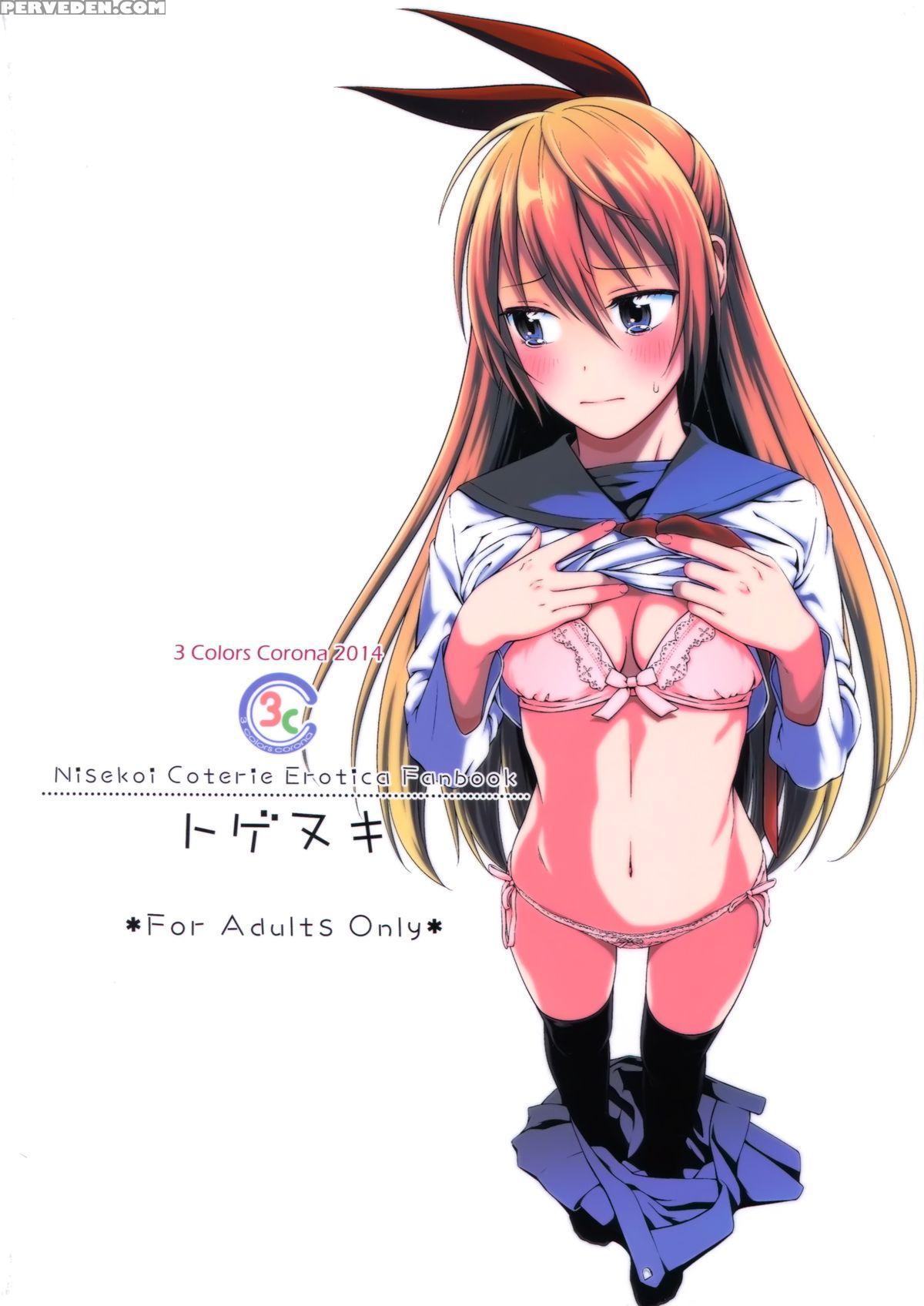 (c86) [3 Shoku Korona (suzuki Hinomi)] Togenuki (nisekoi) [english] [frogstat] 1