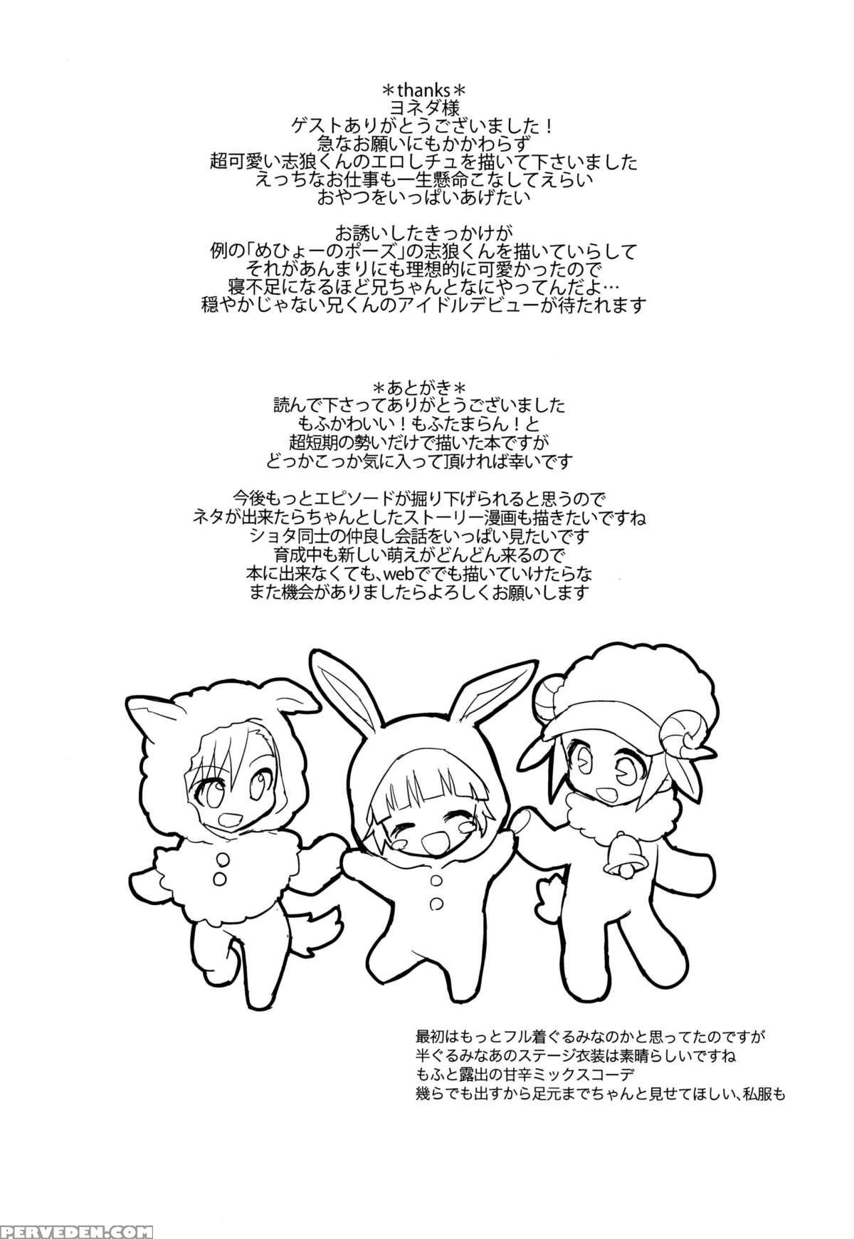 (c86) [88scones (sakaki Tsui)] Toppatsu! Mofugyu! (the 1