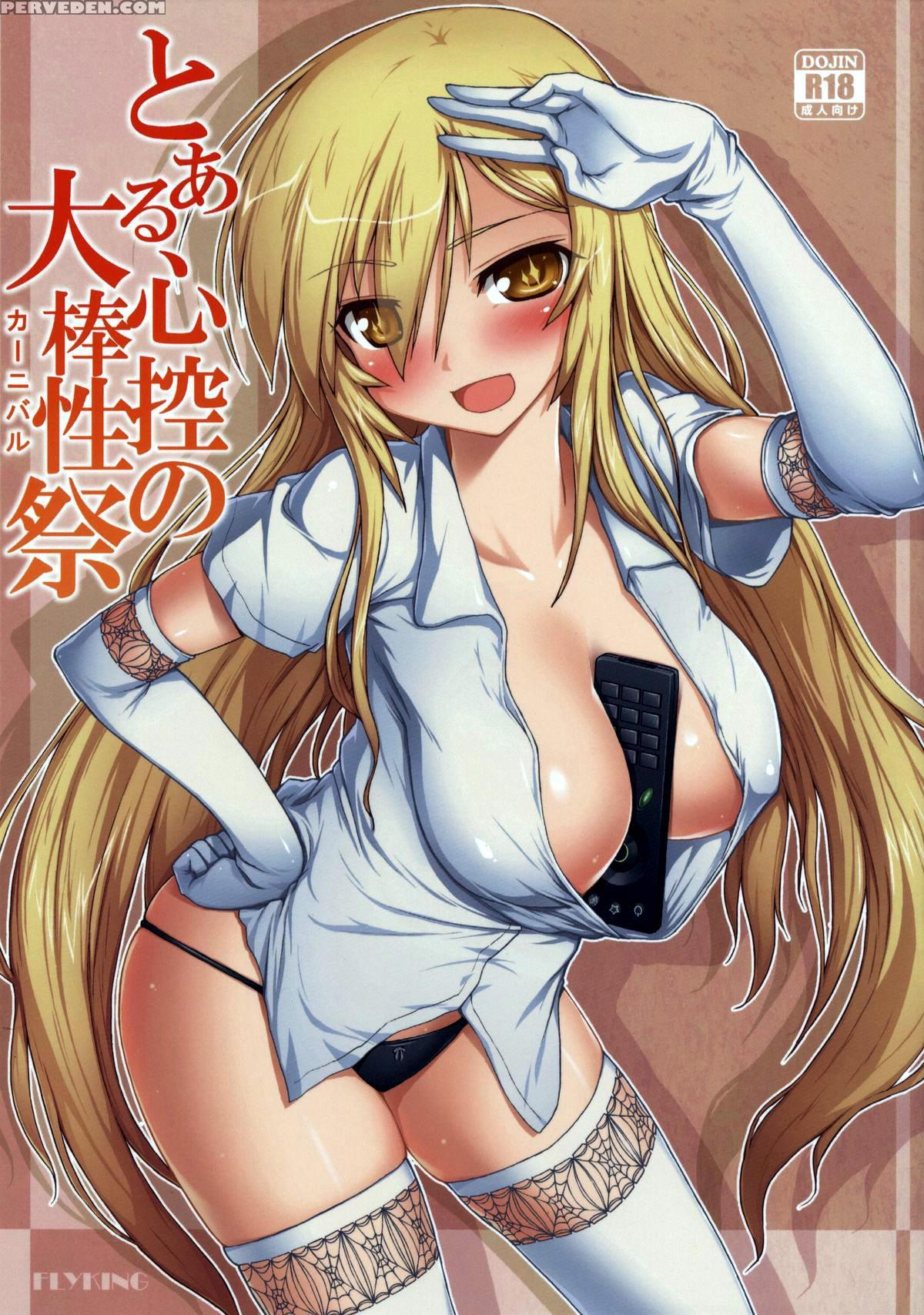 (c86) [aokihoshi (flyking)] Toaru Shinkou No Carnival (toaru Kagaku No Railgun) [english] [tigoris Translates] 1