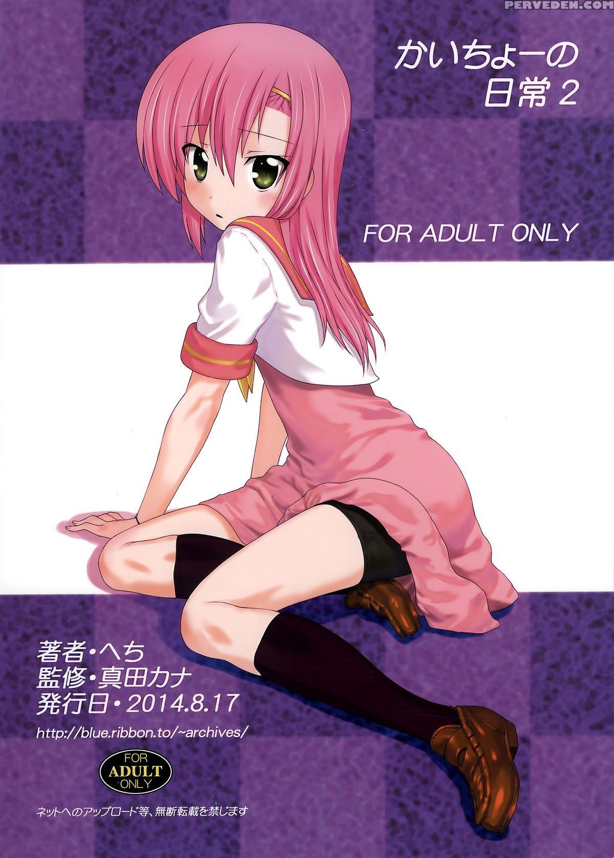 (c86) [archives] Kaicho No Nichijou! 2 | The Class President's Daily Life 2 (hayate No Gotoku) [english] =statisticallynp= 1