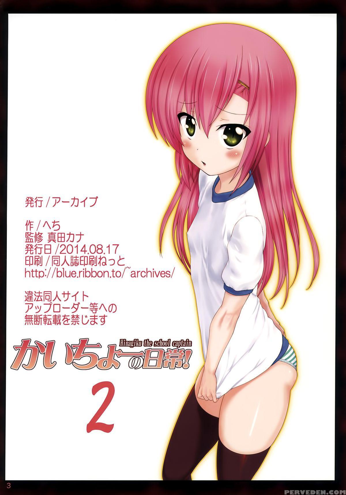 (c86) [archives] Kaicho No Nichijou! 2 | The Class President's Daily Life 2 (hayate No Gotoku) [english] =statisticallynp= 1