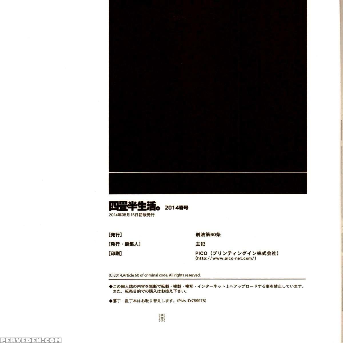 (c86) [article 60 Of Criminal Code (shuhan)] Yojouhan Seikatsu. 2014 Harugou (skies Of Arcadia) [english] 1
