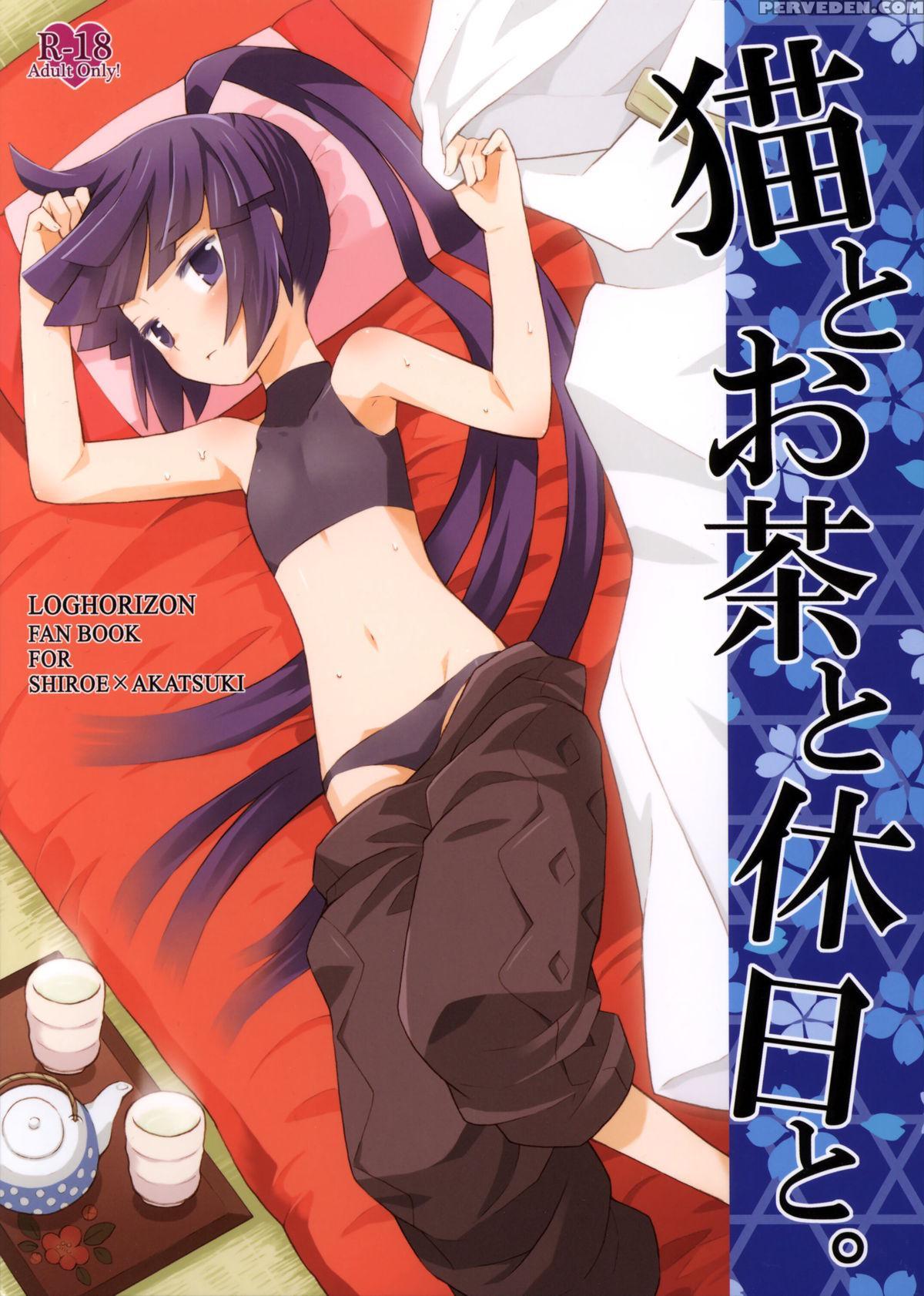 (c86) [b.brs. (b.tarou)] Neko To Ocha To Kyuujitsu To. | A Cat, Tea, And A Holiday. (log Horizon) [english] [ehcove] 1