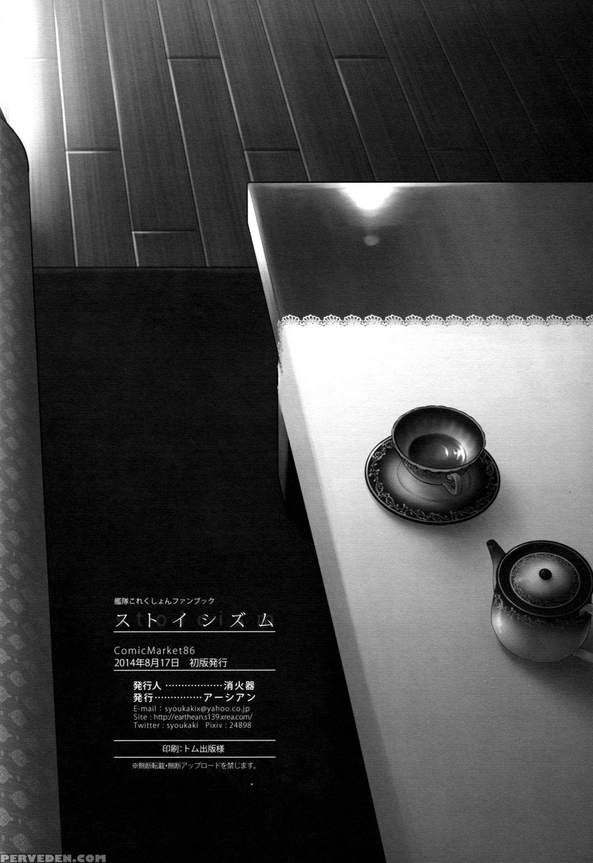 (c86) [earthean (syoukaki)] Stoicism (kantai Collection -kancolle-) [english] {doujin-moe.us} Chapter 1 Page 33