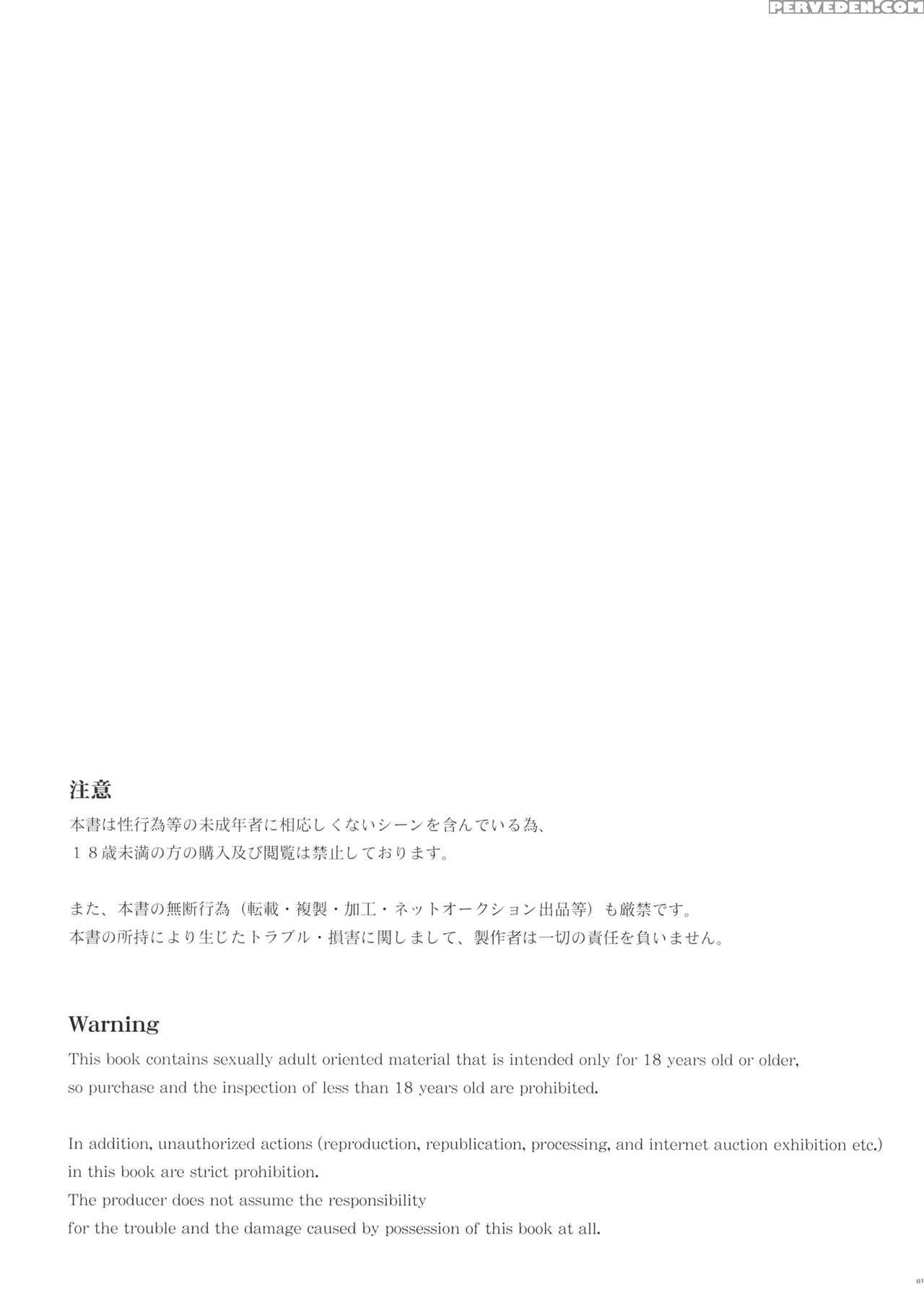 (c86) [erostellus (miel)] Akuma De Ikenie! (touhou Project) [english] [desudesu] 1