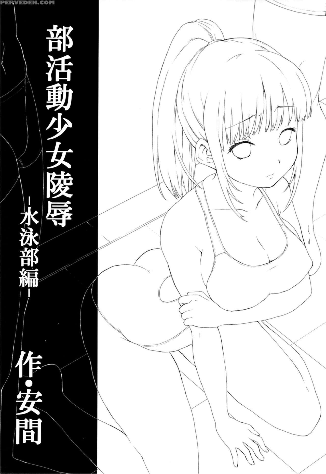 (c86) [f Taku (anma)] Bukatsudou Shoujo Ryoujoku -... 1