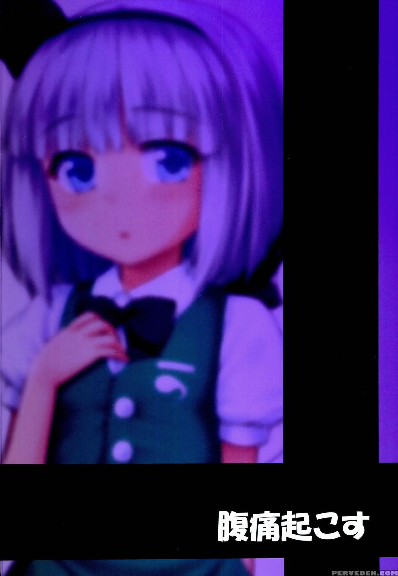 (c86) [fukutsuu Okosu (kaiou)] Youmumu Konpaku Youmu Suimin Kan (touhou Project) [english] [naxusnl] 1