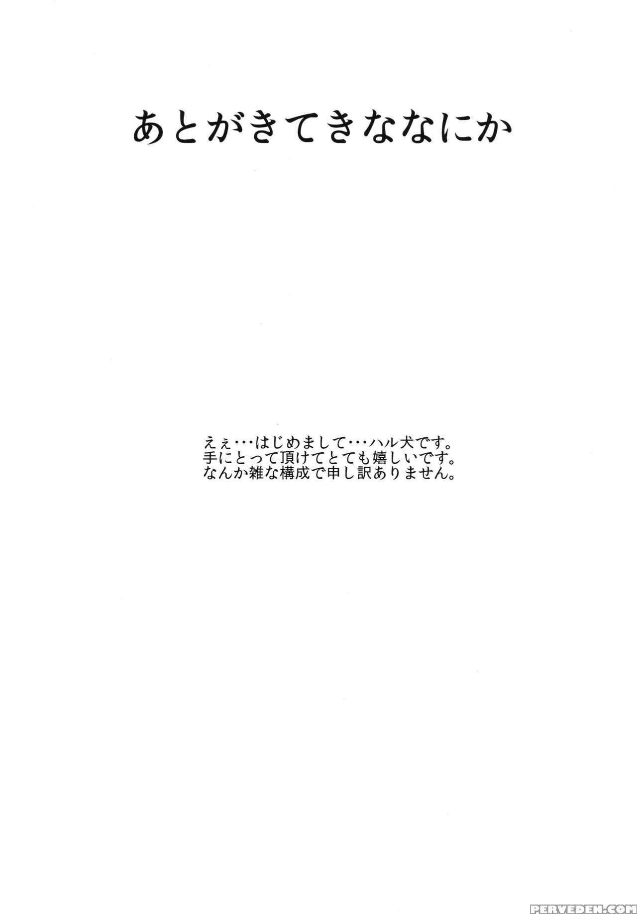 (c86) [hachigatsu Futsuka (haruken)] Sonoda-san No Ero Hon | Sonoda-san's Erotic Book (love Live!) [english] {zugen} Chapter 1 Page 20