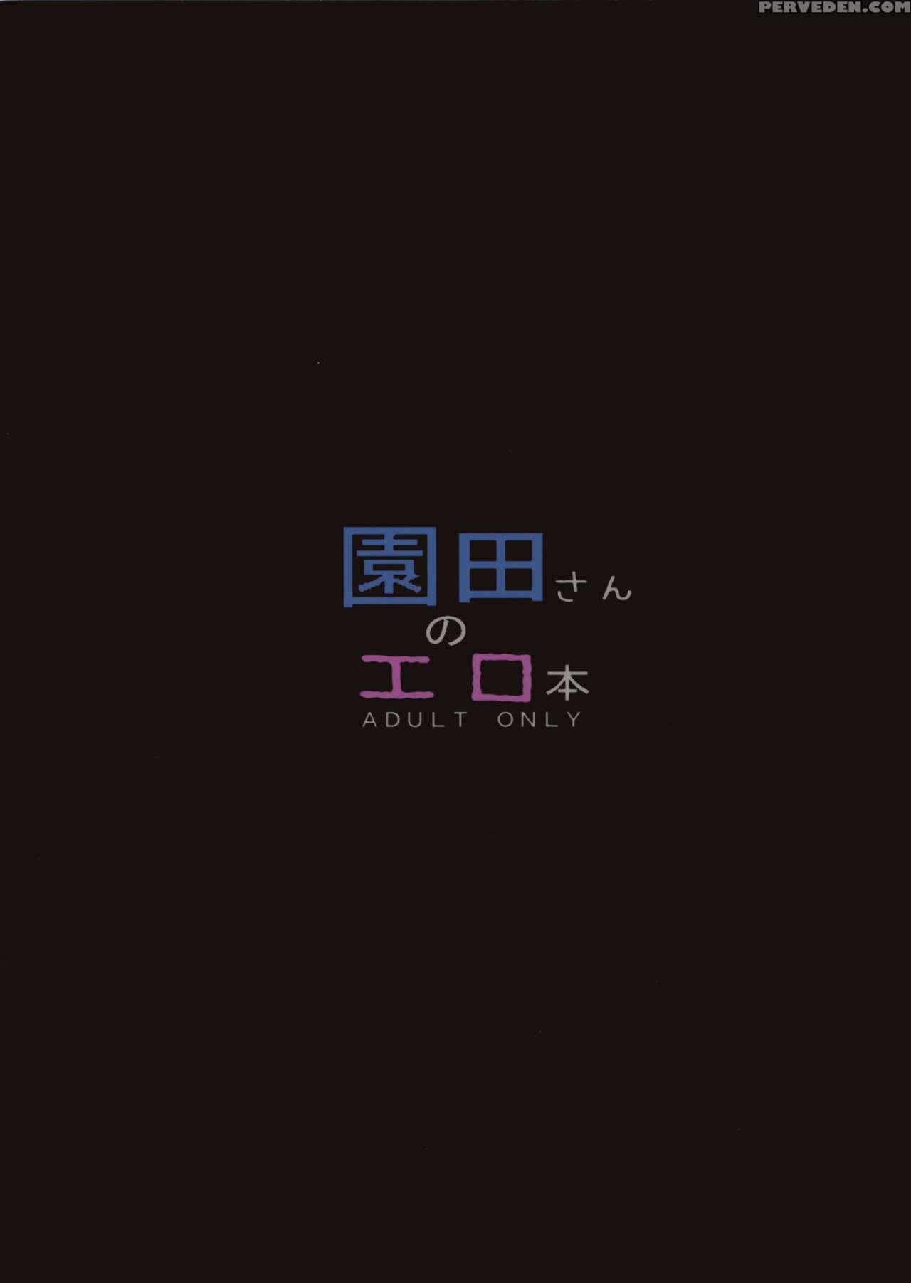 (c86) [hachigatsu Futsuka (haruken)] Sonoda-san No Ero Hon | Sonoda-san's Erotic Book (love Live!) [english] {zugen} Chapter 1 Page 22