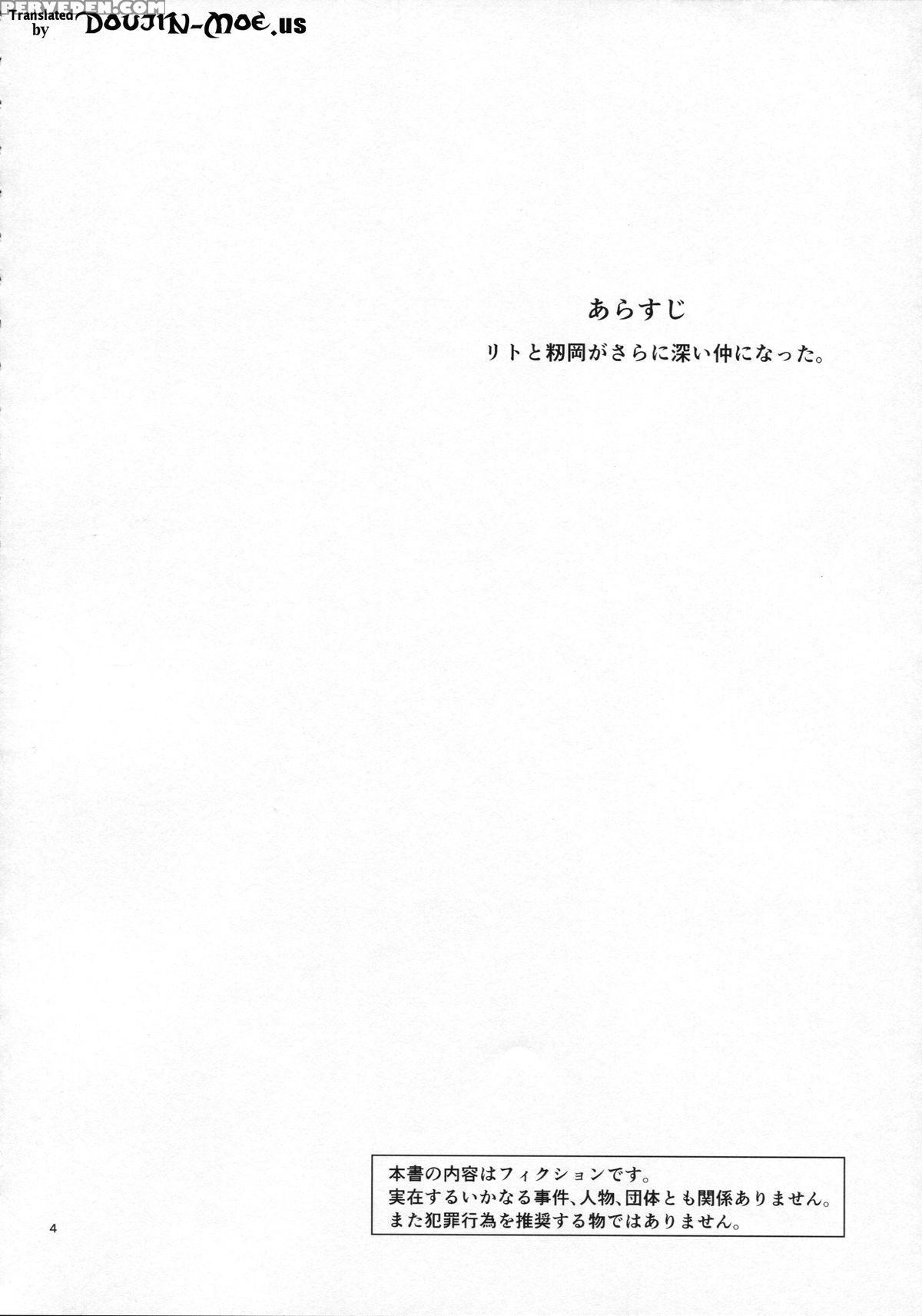 (c86) [hibi Rakuraku (aoki Kanji)] Momioka No Hatsujou | Momioka's Horniness (to Love-ru) [english] {doujin-moe.us} Chapter 1 Page 3