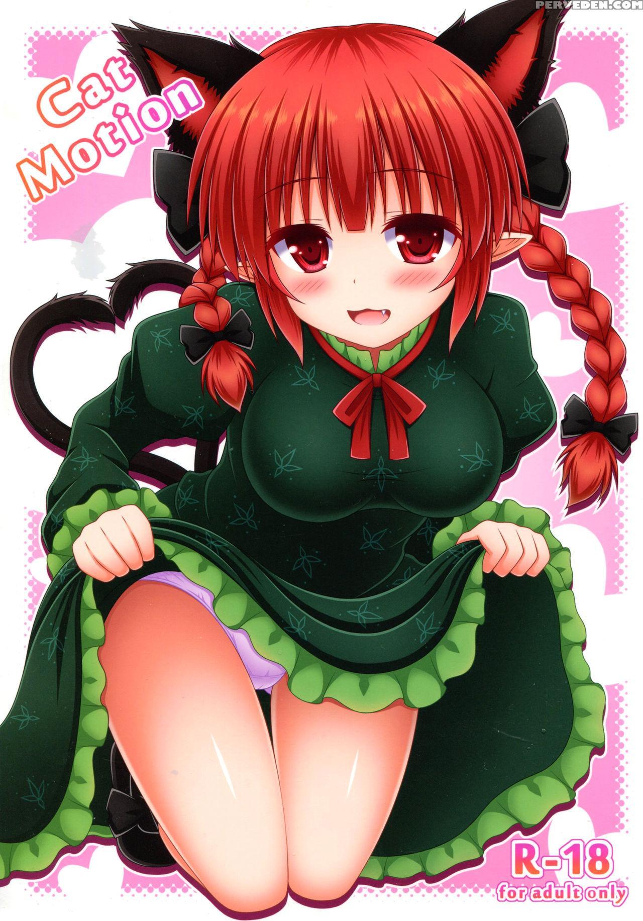 (c86) [i'm (nagana)] Cat Motion (touhou Project) [english] {hennojin} Chapter 1 Page 1