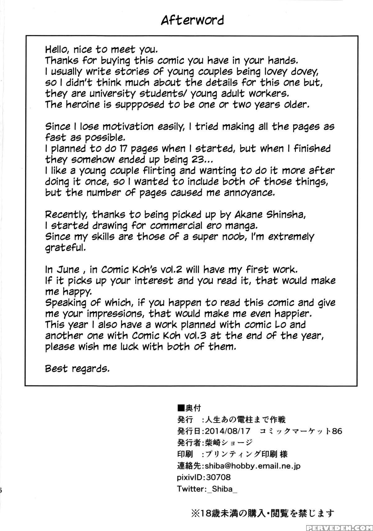 (c86) [jinsei Ano Denchuu Made Sakusen (shibasaki Syouzi)] Futarikiri | Just The Two Of Us [english] [noraneko] 1