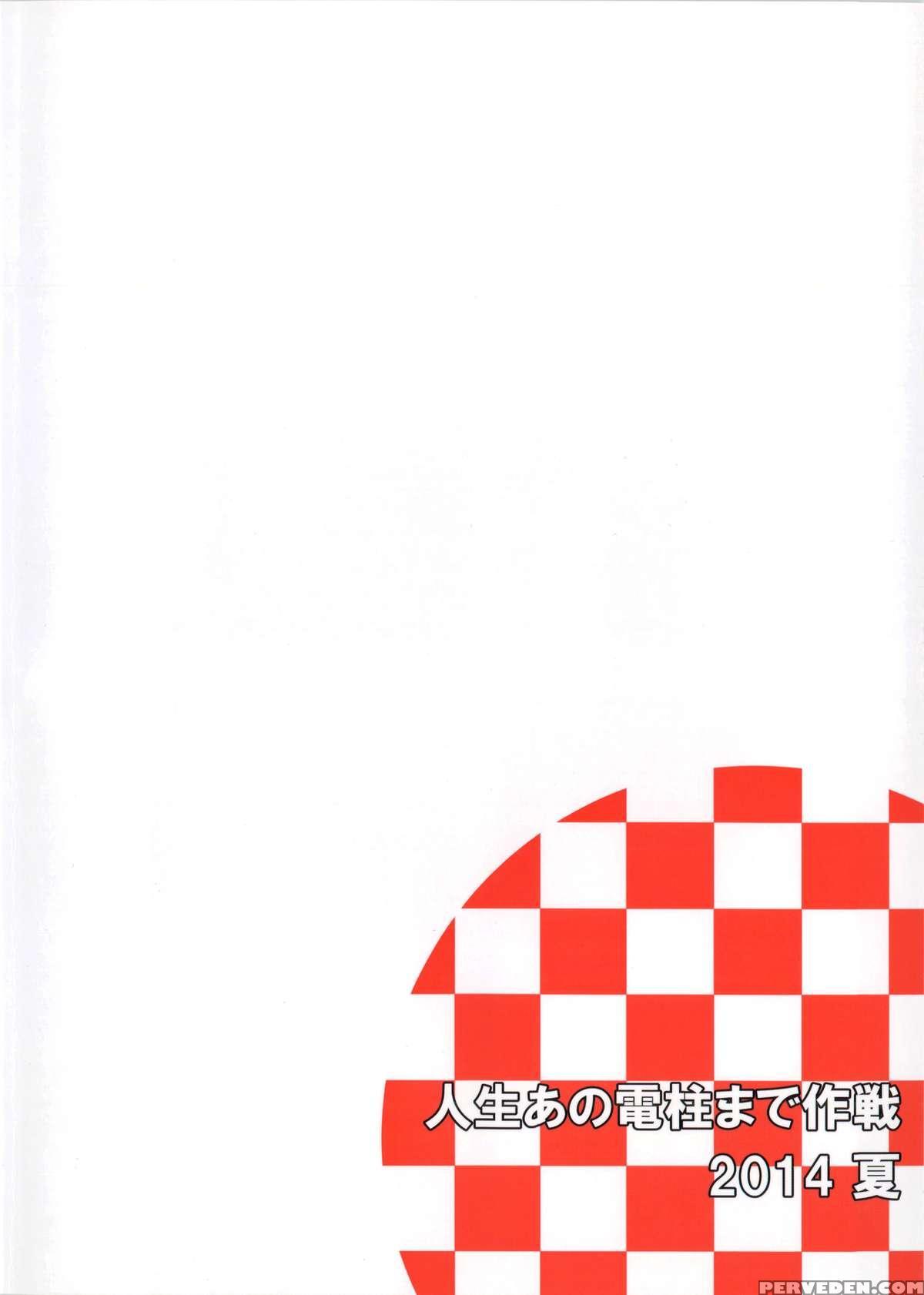 (c86) [jinsei Ano Denchuu Made Sakusen (shibasaki Syouzi)] Futarikiri | Just The Two Of Us [english] [noraneko] 1