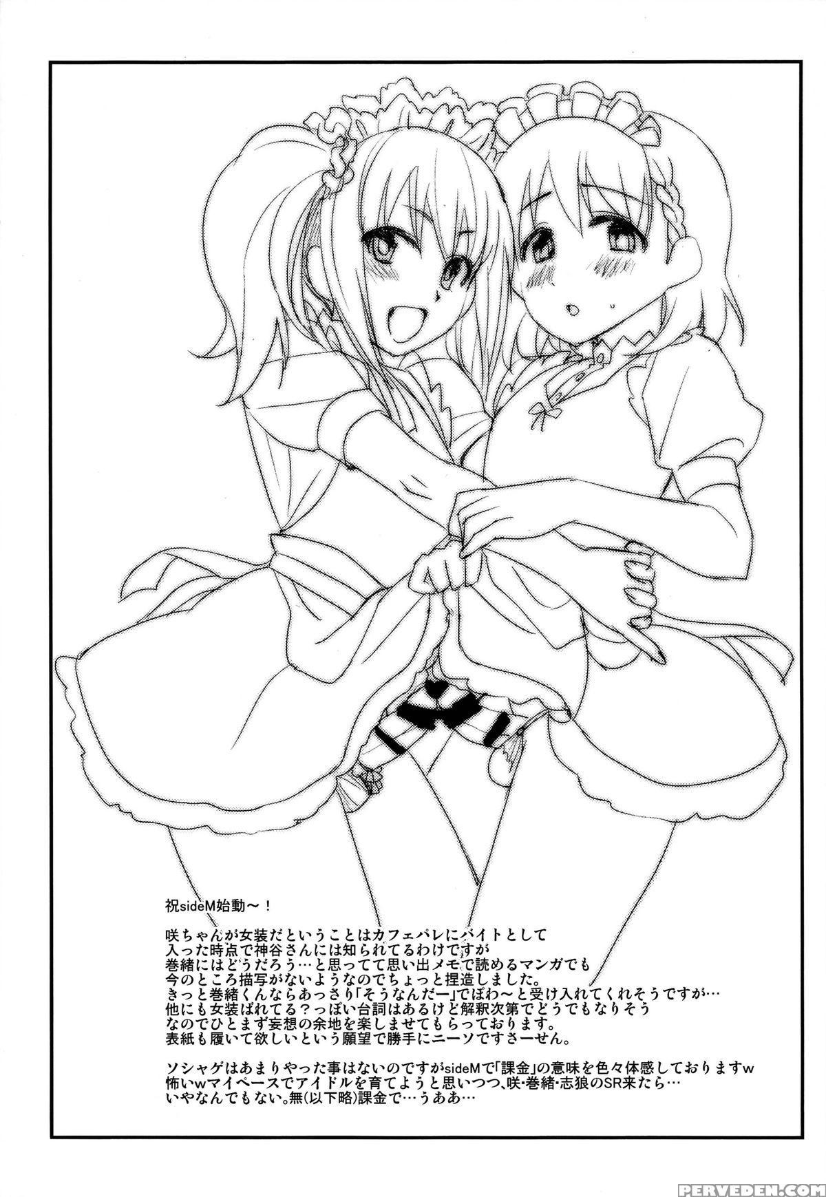 (c86) [kitsune (tachikawa Negoro)] Sidemess (the 1