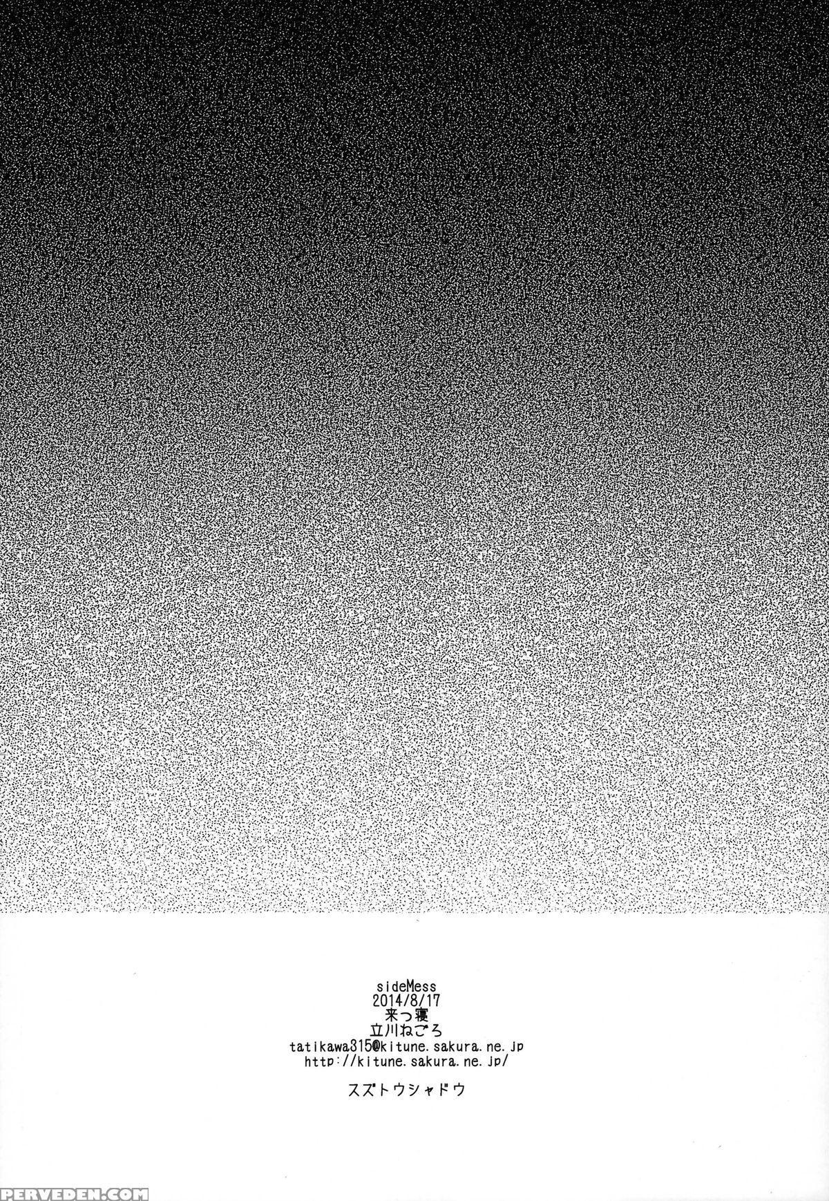 (c86) [kitsune (tachikawa Negoro)] Sidemess (the 1