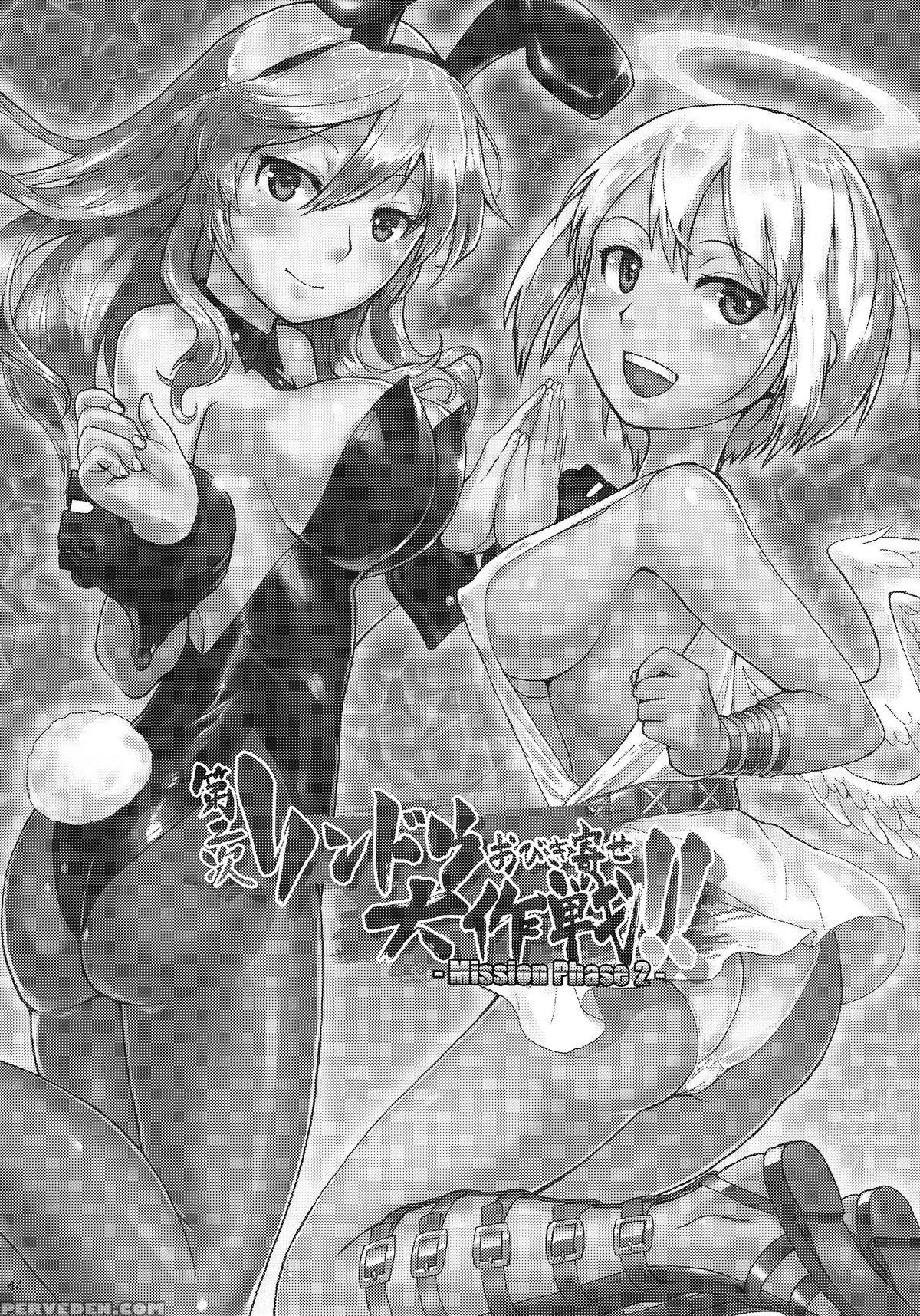 (c86) [lithium (uchiga)] Dainiji Lindow Obikiyose Daisakusen!! -mission Complete!- (god Eater) [english] {doujin-moe.us} Chapter 1 Page 42