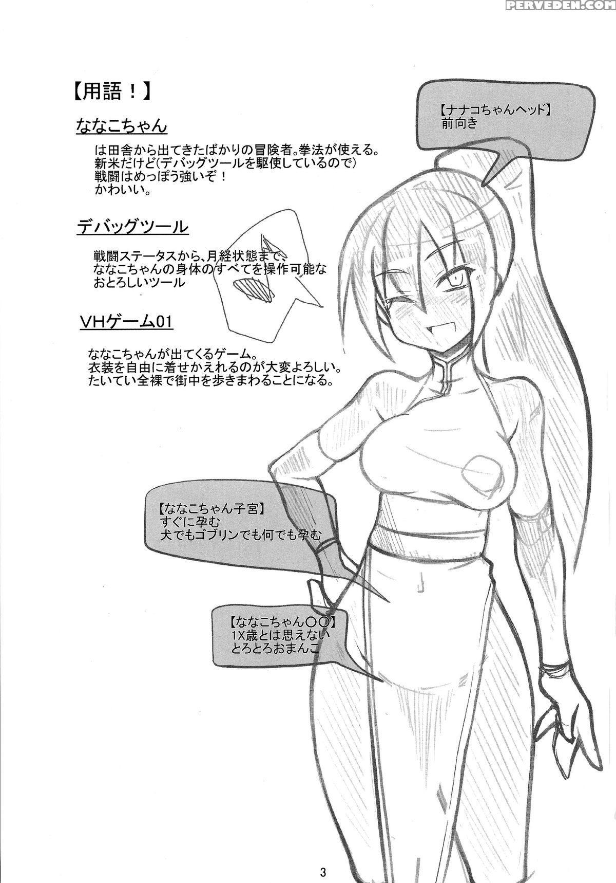 (c86) [lovely Pretty Chou Aishiteru (maboku)] Nanako-chan Ga Osukusai Goblin-domo No Kyouyou Botai Ni Sarete Haramasaremakuru Hon!! (violated Heroine)[english] 1