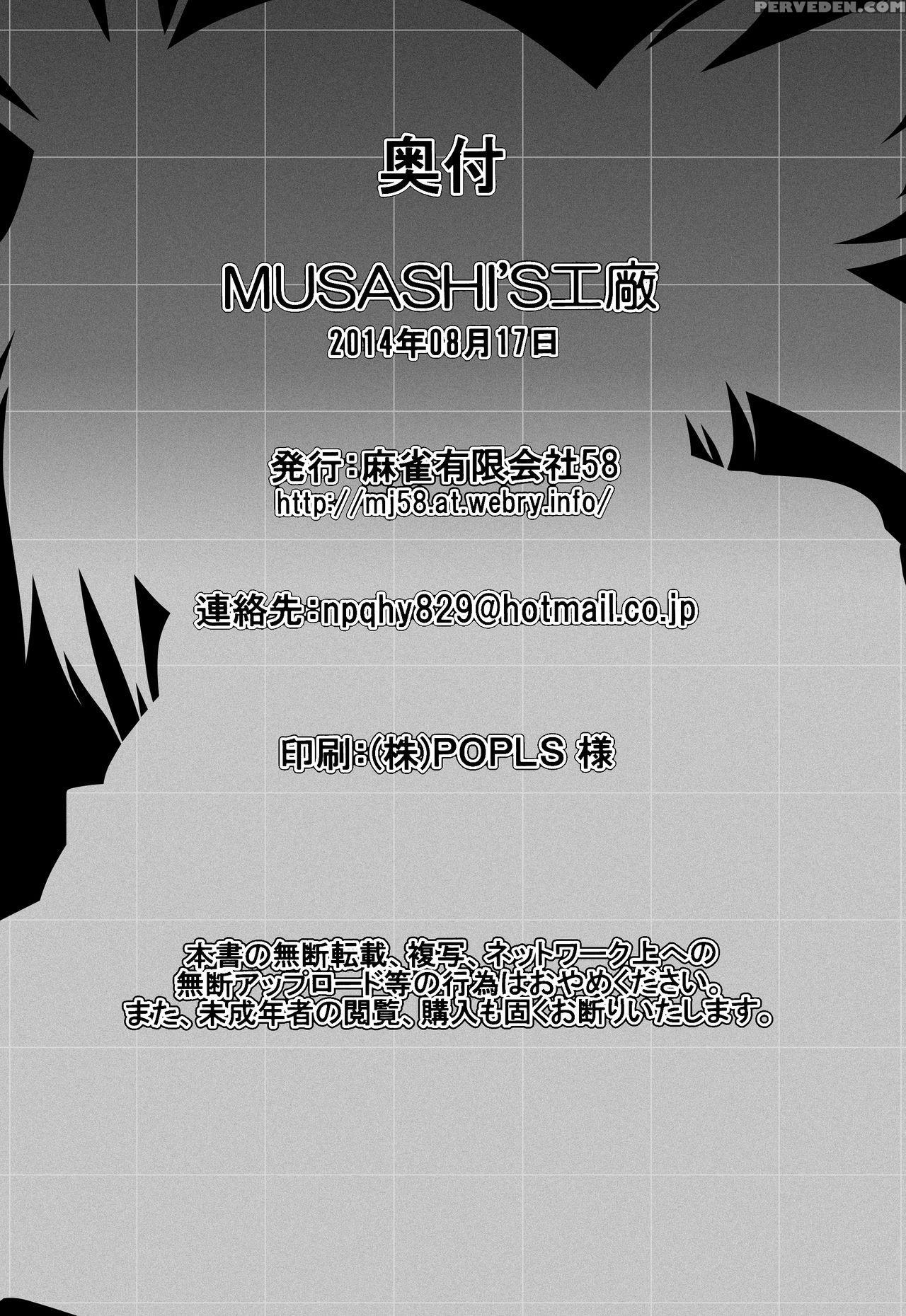 (c86) [mahjong Yugen Co. Ltd 58 (tabigarasu)] Musa... 1