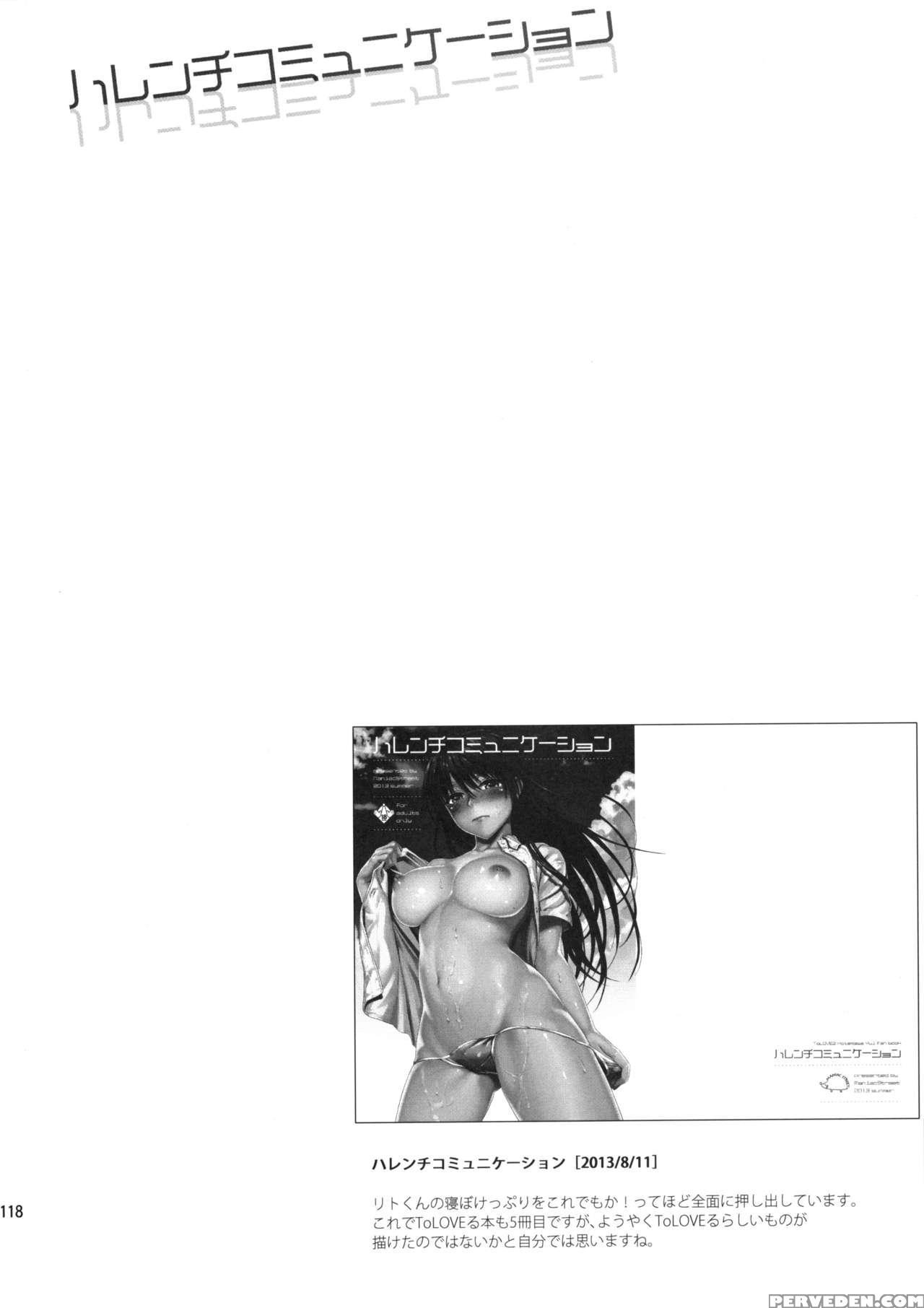 (c86) [maniac Street (oono, Sugaishi)] Harem Collection (to Love-ru) [english][decensored] 1