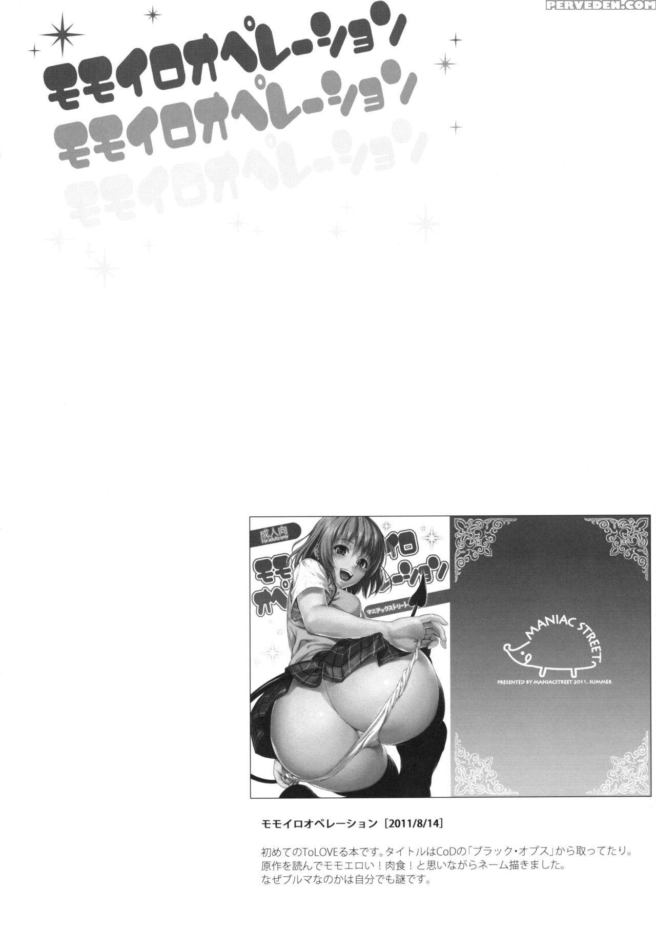 (c86) [maniac Street (oono, Sugaishi)] Harem Collection (to Love-ru) [english][decensored] 1