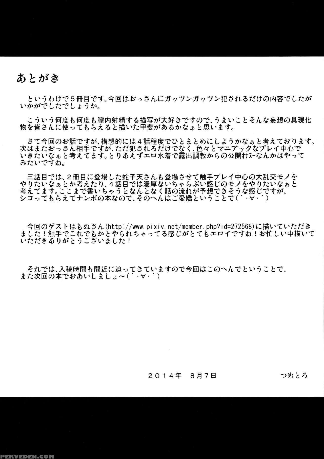 (c86) [metro Notes (tsumetoro)] Kitsune-san No H Na Hon 5 [english] [smdc] 1
